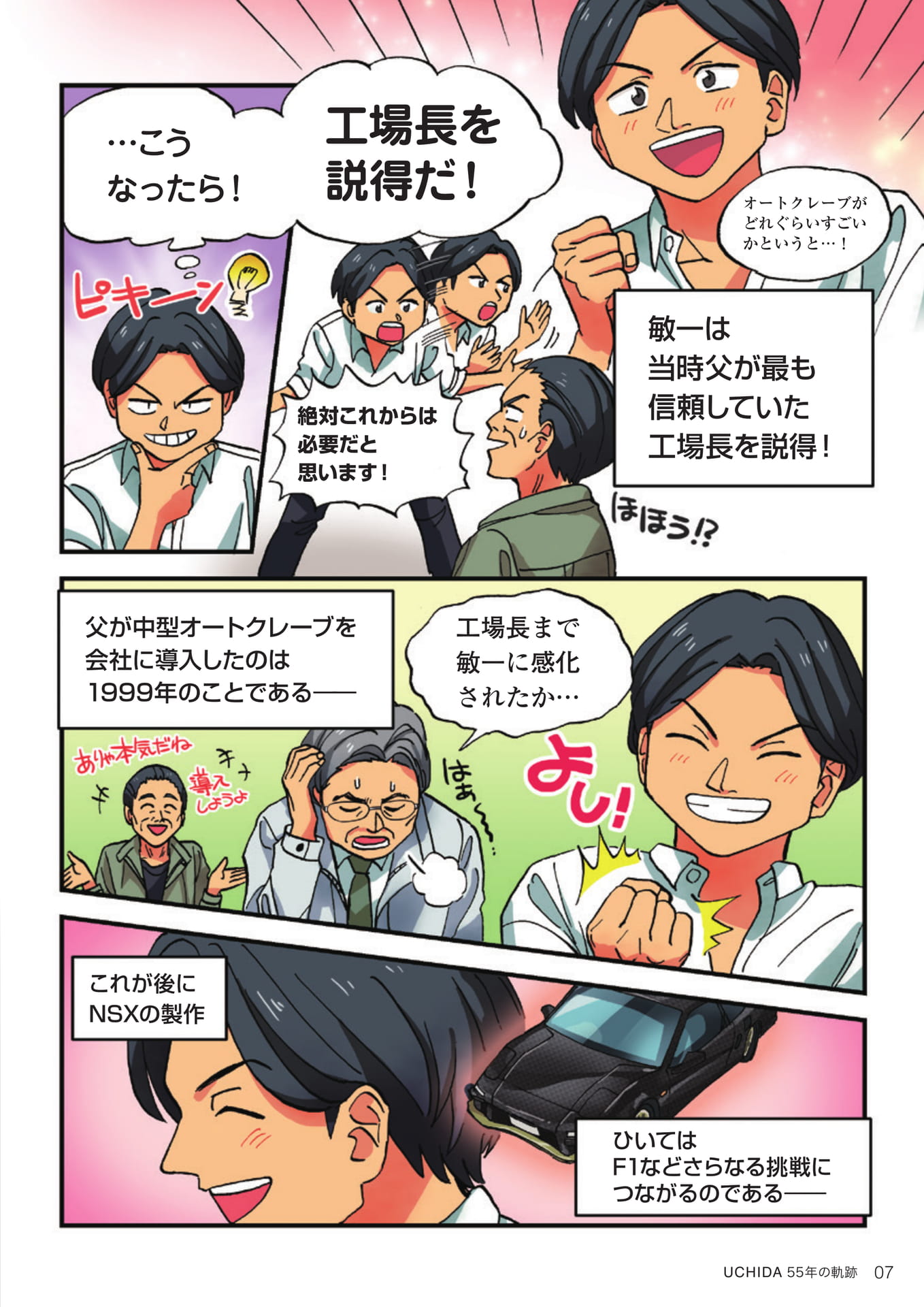 Page (追加)09（9ページ目）