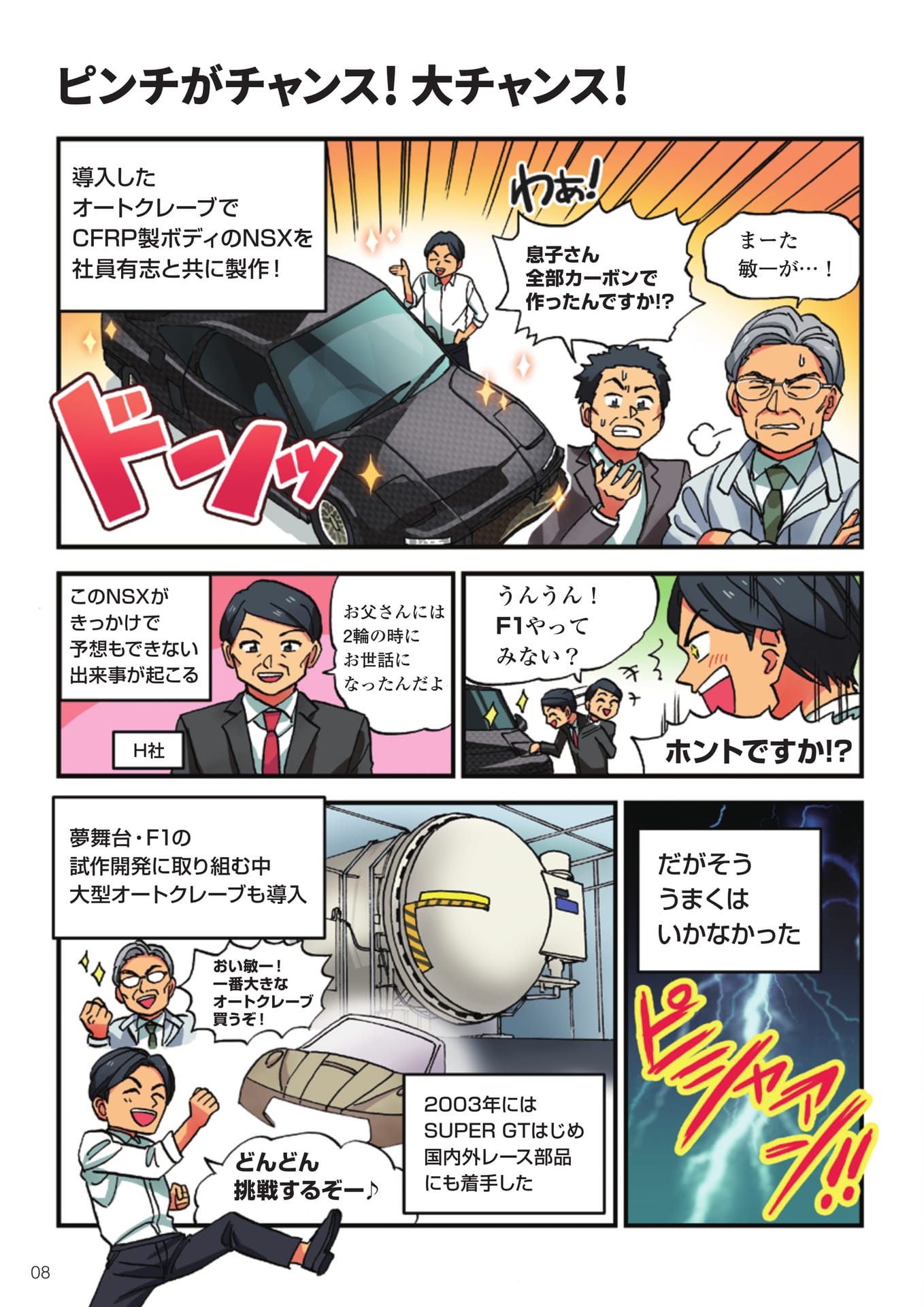 Page (追加)10（10ページ目）