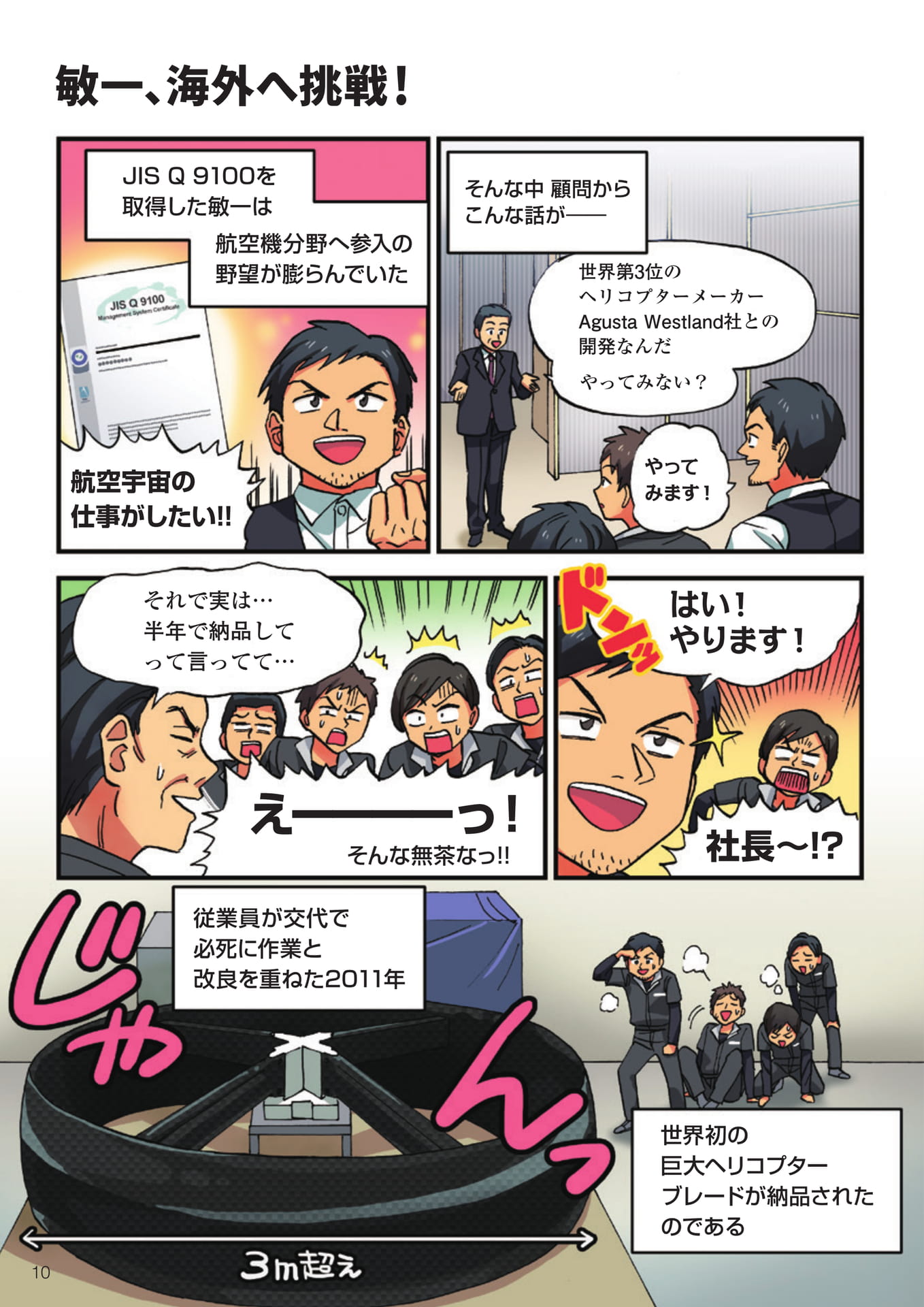 Page (追加)12（12ページ目）