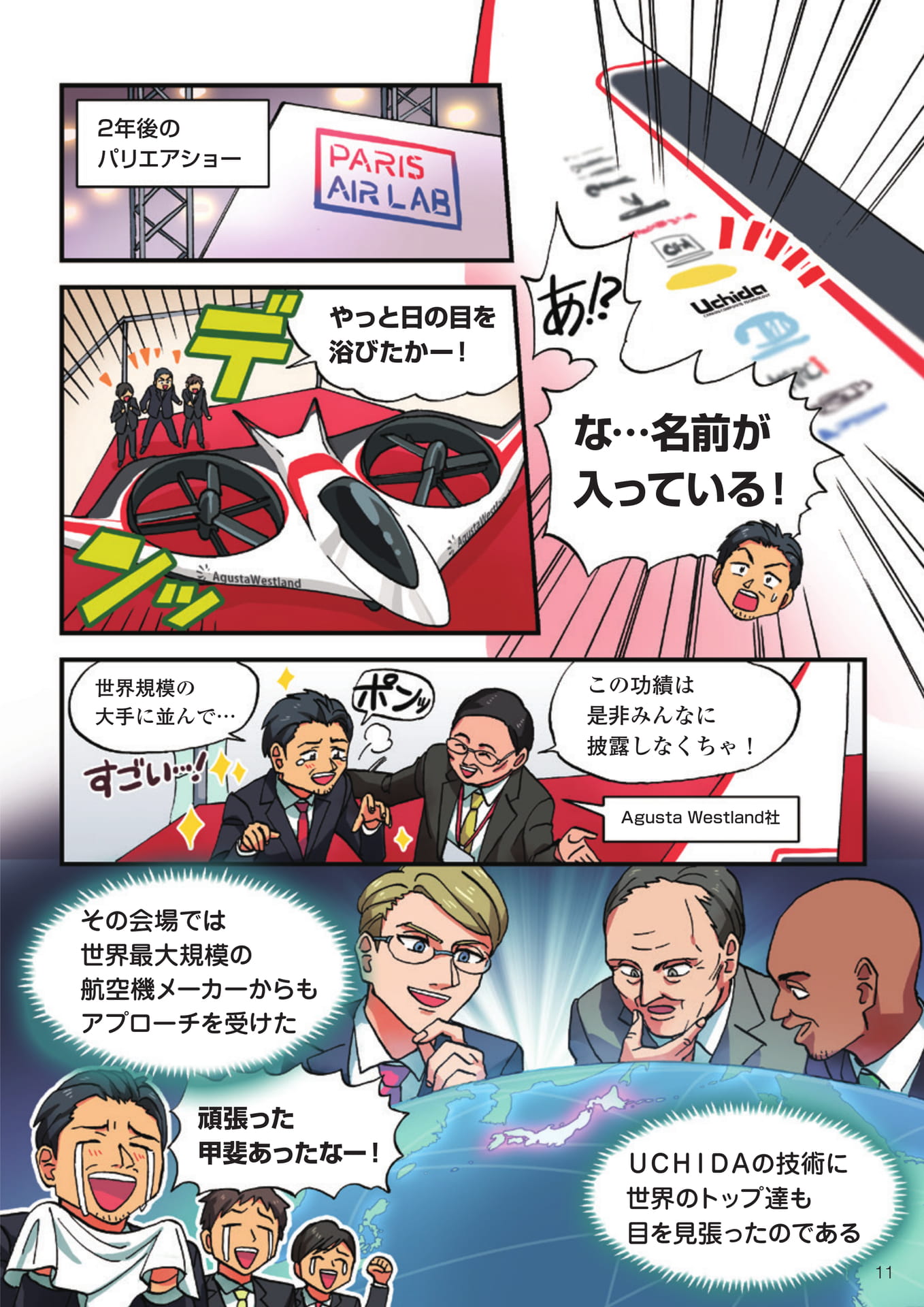 Page (追加)13（13ページ目）