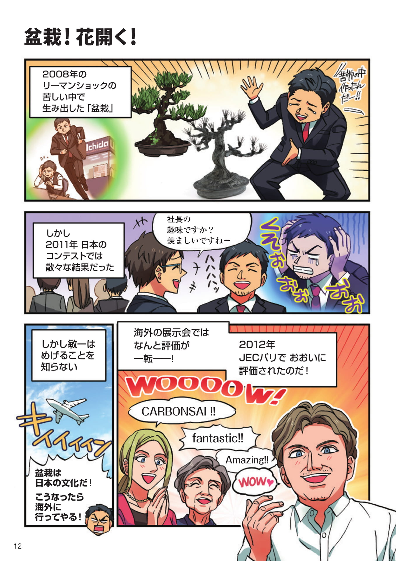 Page (追加)14（14ページ目）
