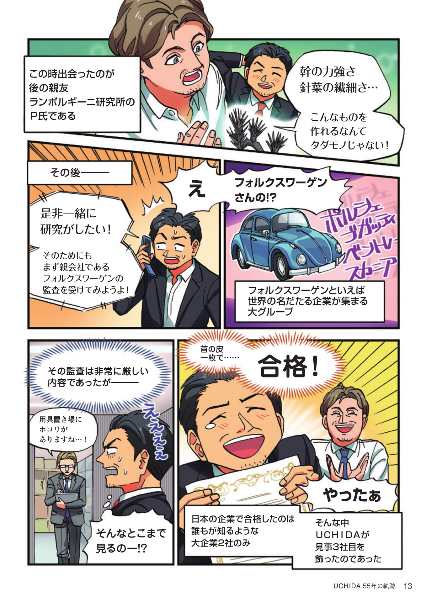 Page (追加)15（15ページ目）