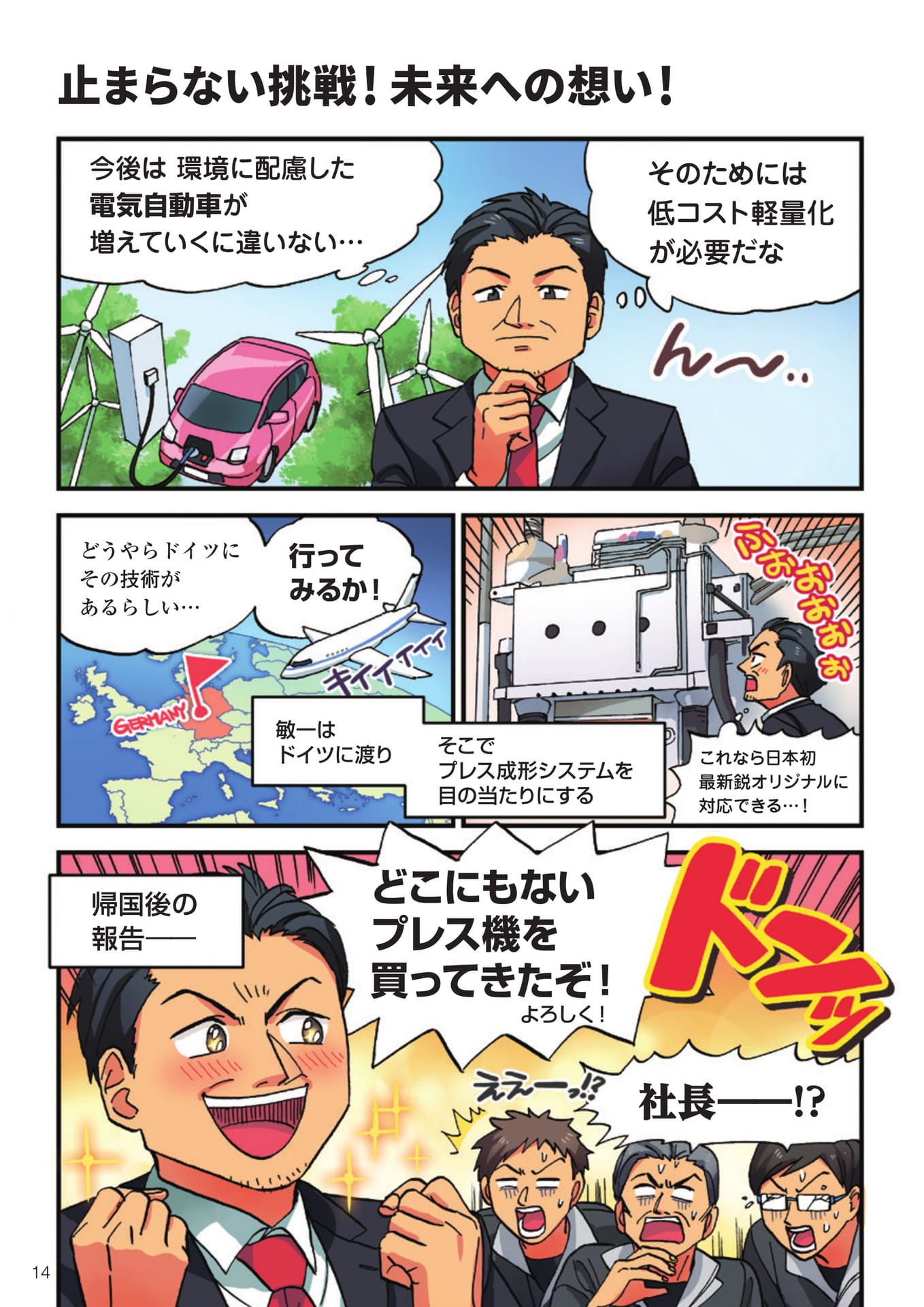 Page (追加)16（16ページ目）