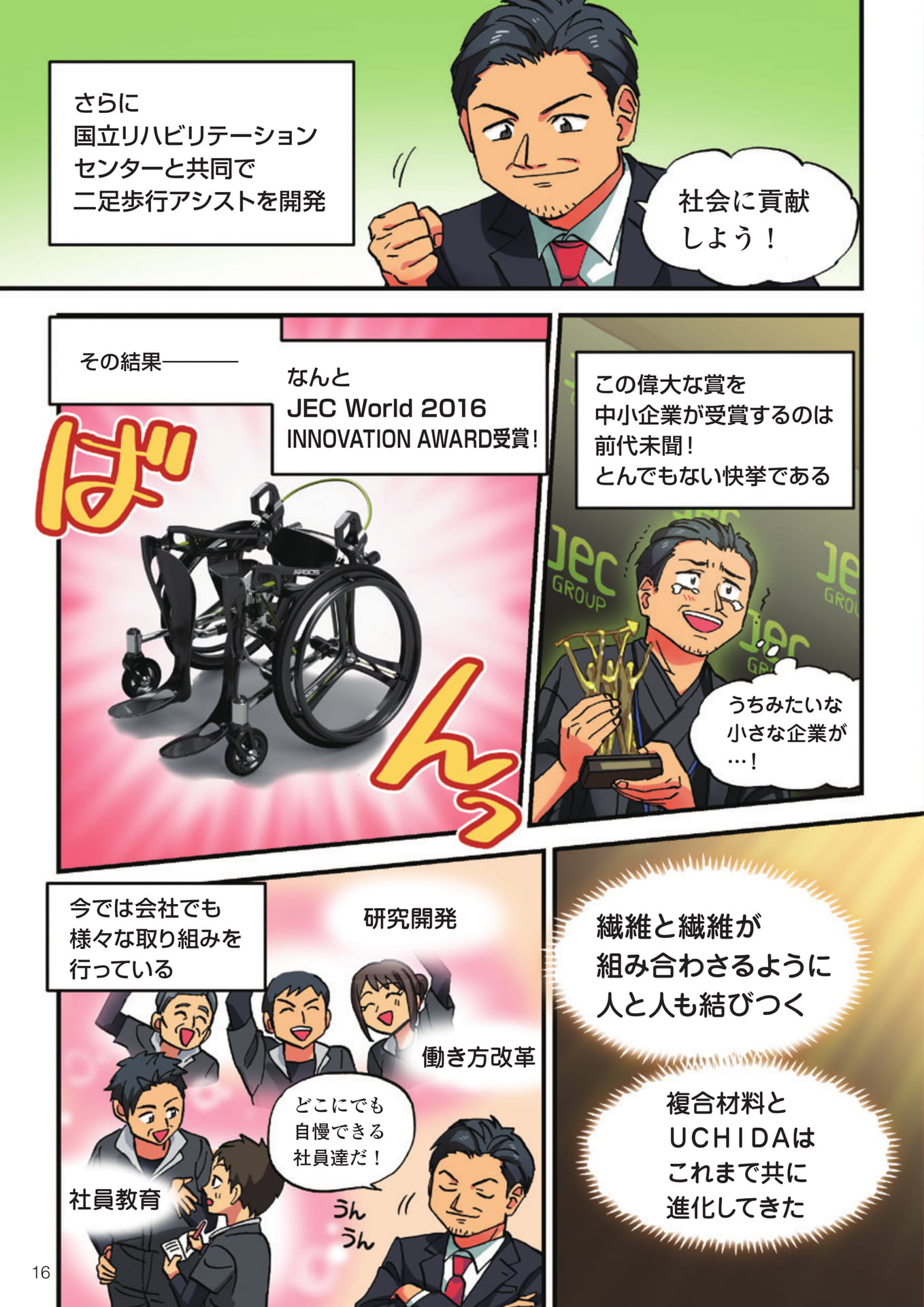 Page (追加)18（18ページ目）