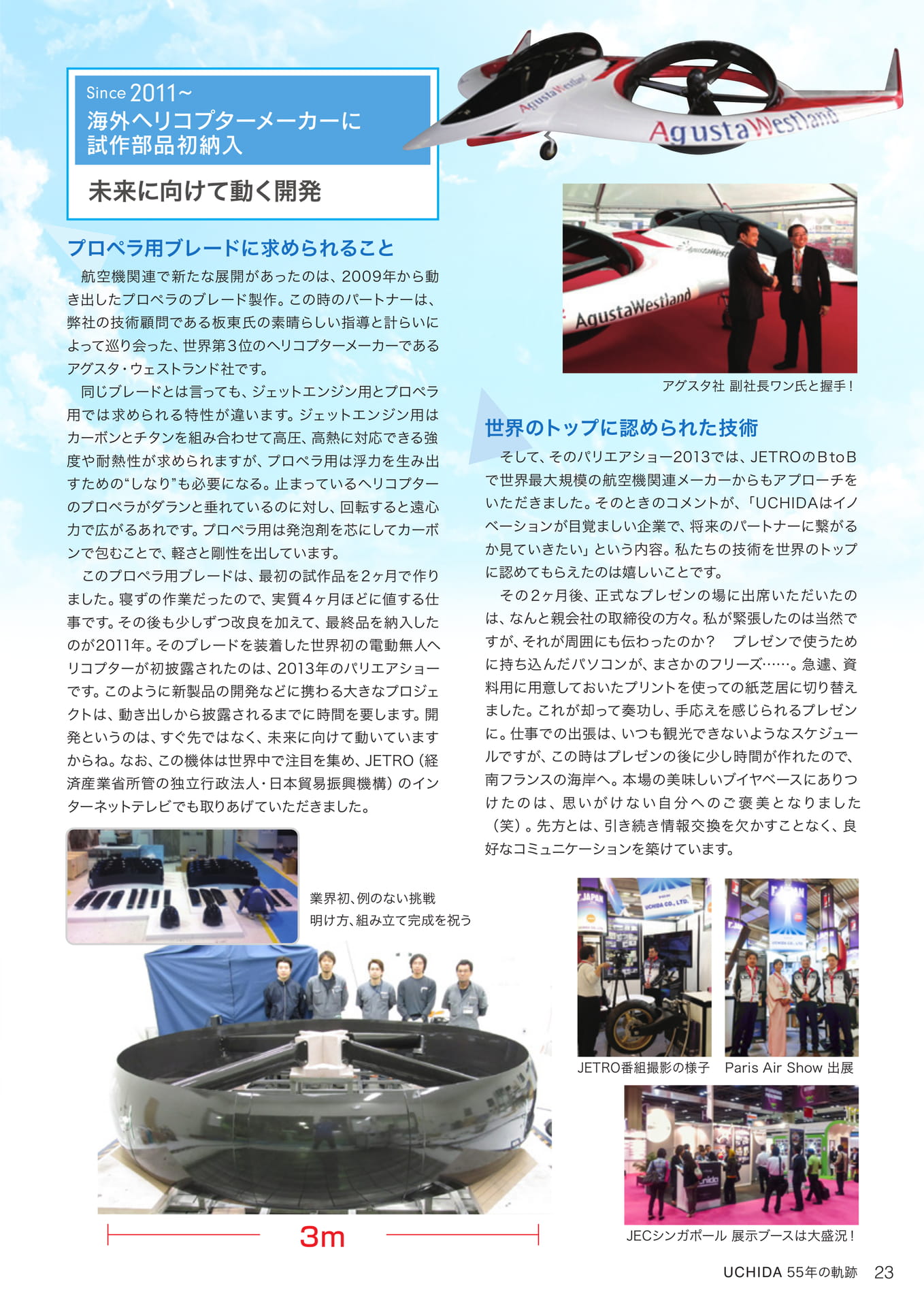 Page (追加)25（25ページ目）