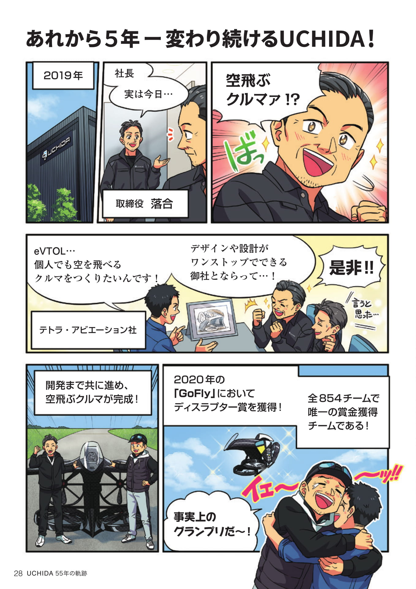 Page (追加)30（30ページ目）