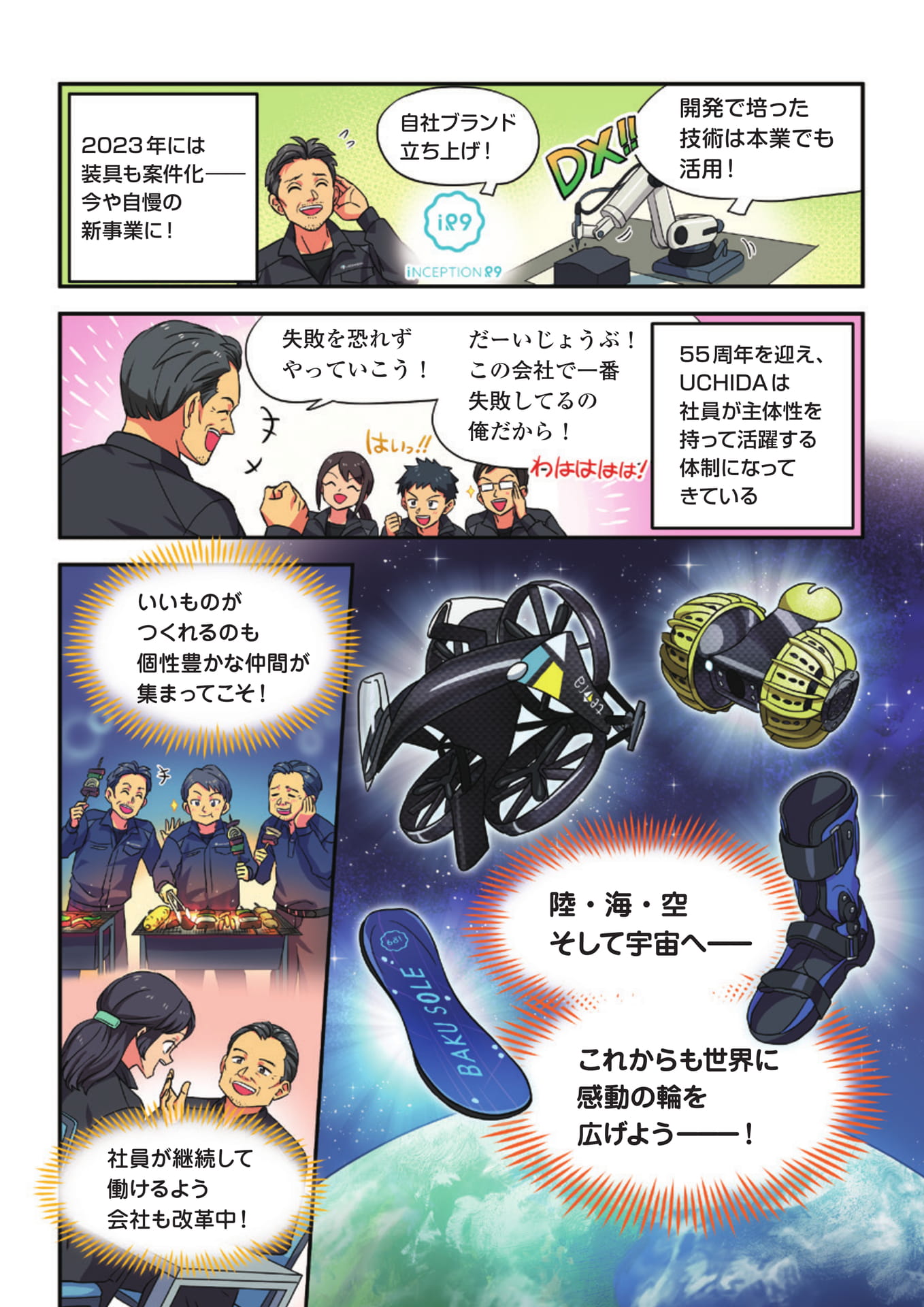 Page (追加)33（33ページ目）