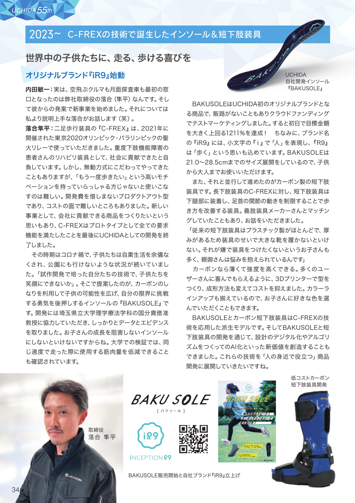 Page (追加)36（36ページ目）