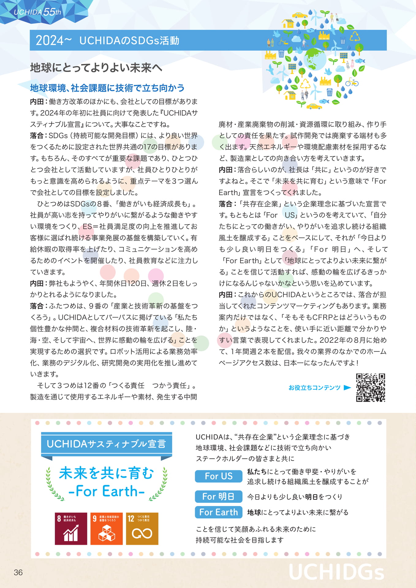 Page (追加)38（38ページ目）