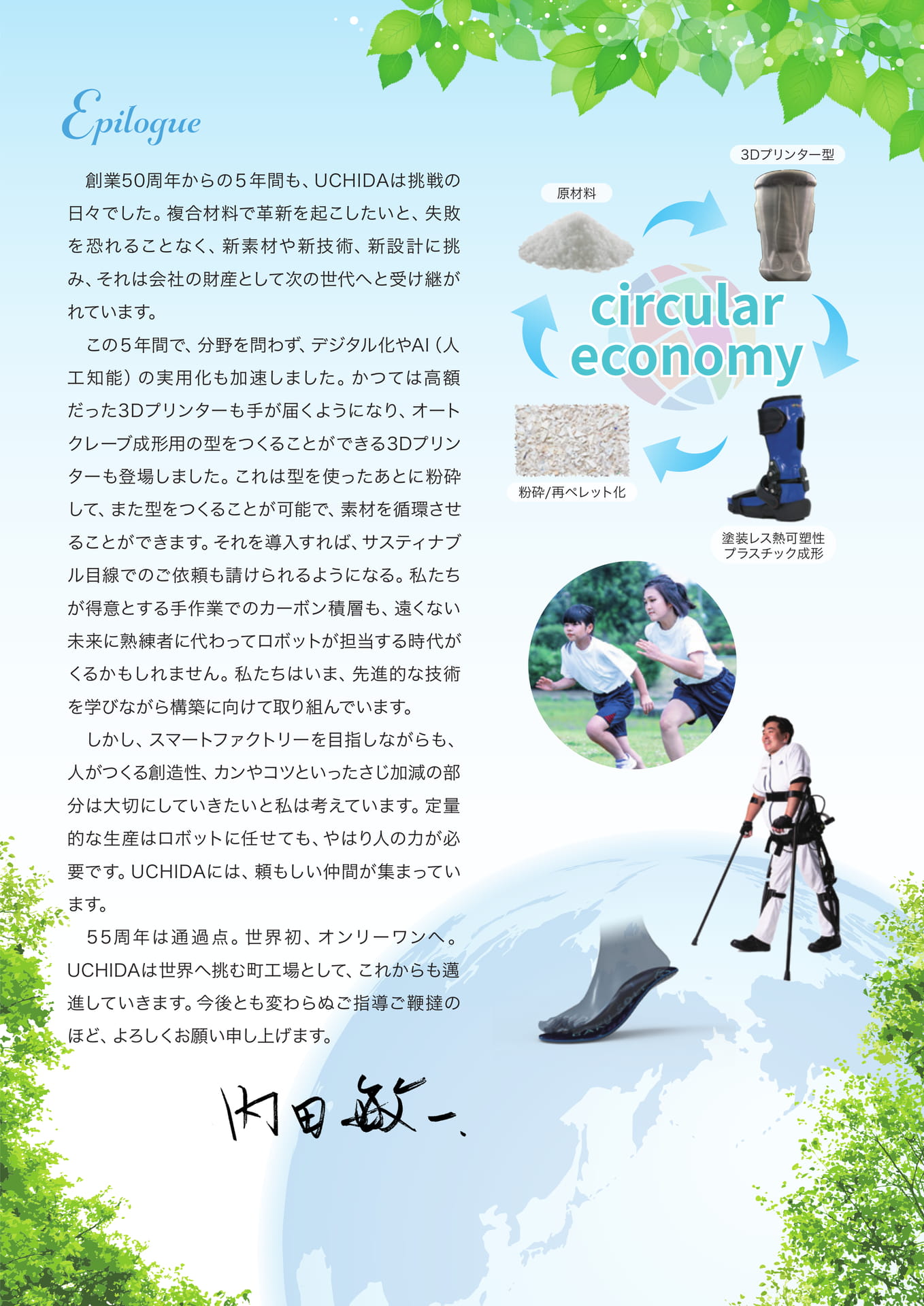 Page (追加)39（39ページ目）