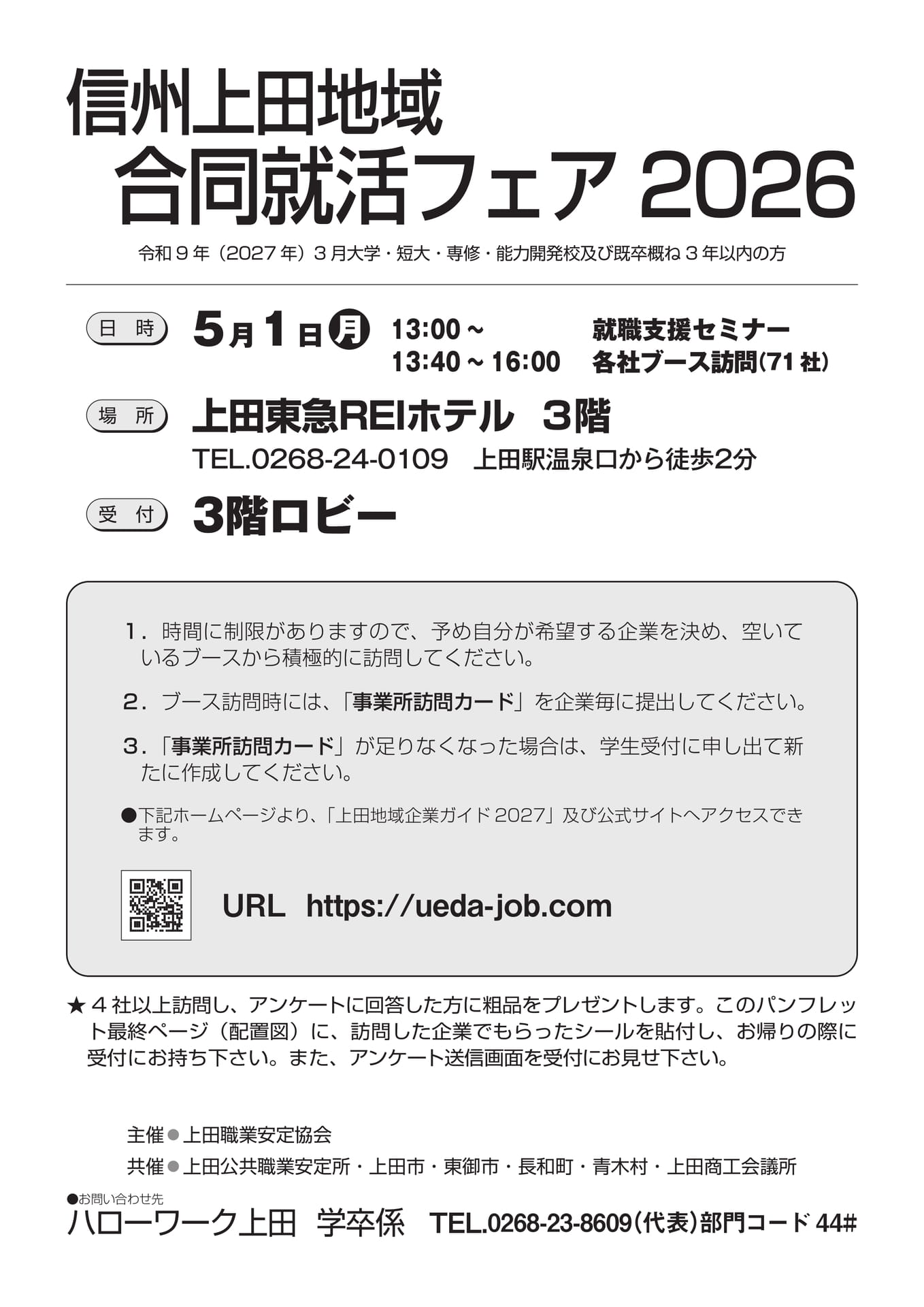Page (追加)1（1ページ目）