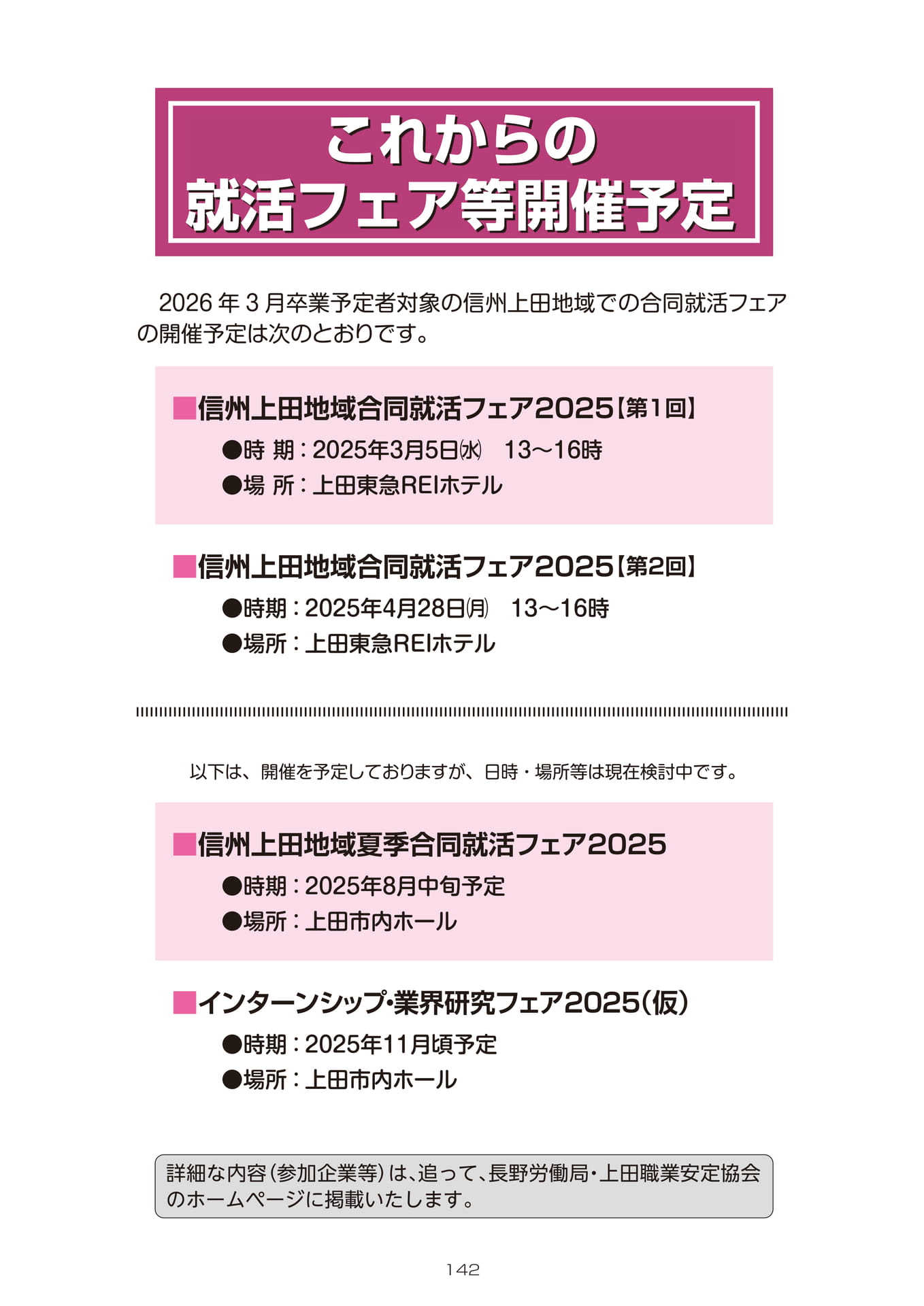 Page 144(144ページ目)