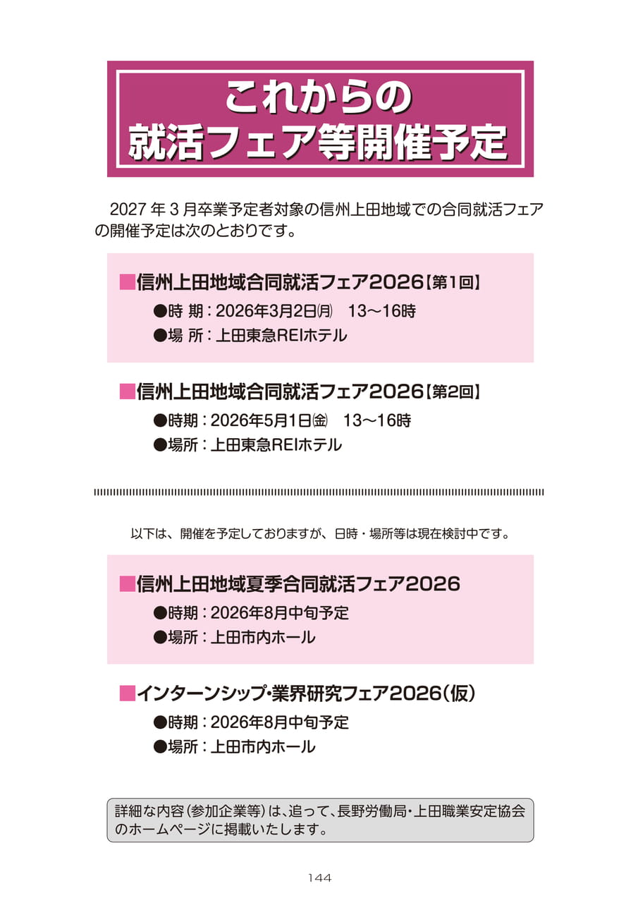 Page 146（146ページ目）