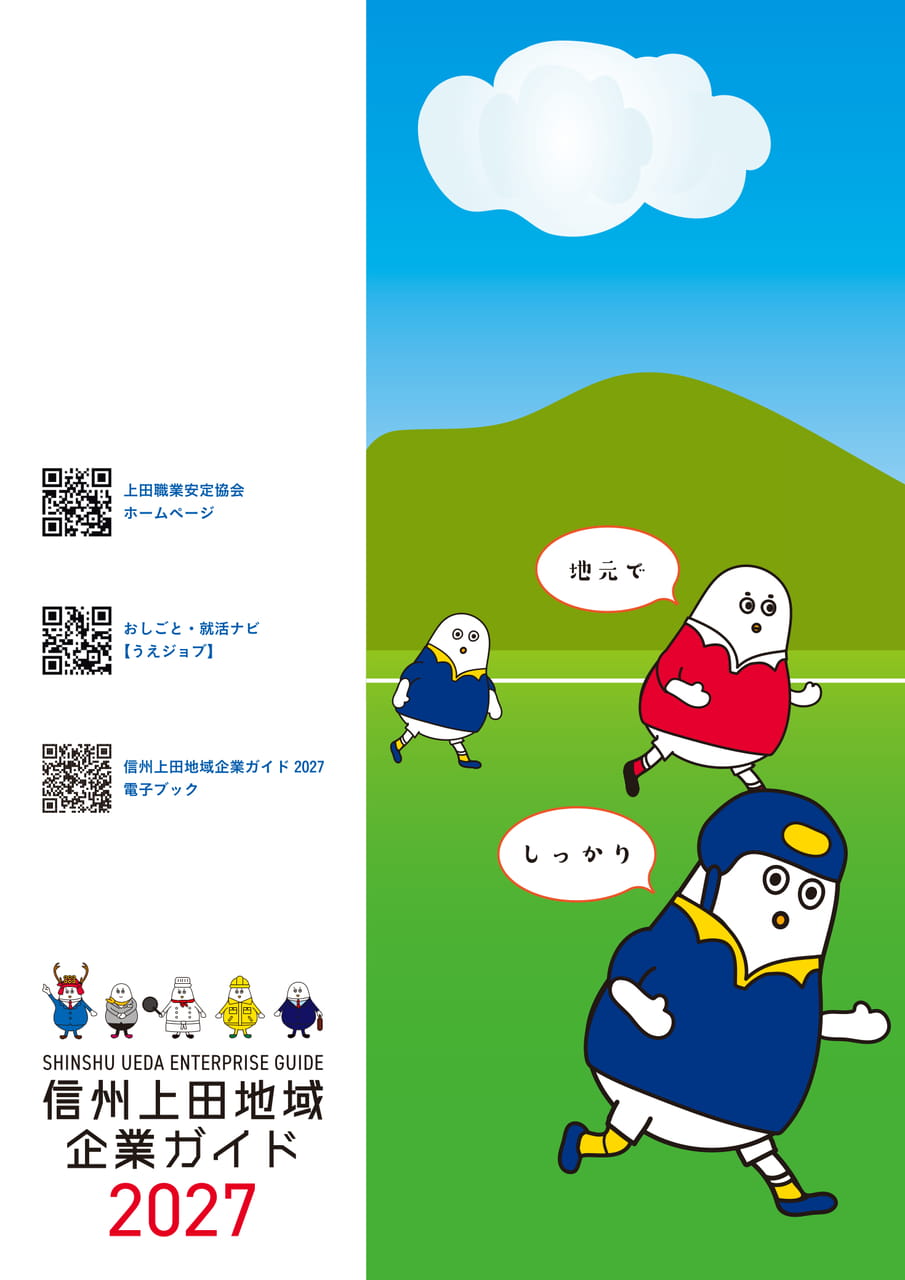 Page 147（147ページ目）