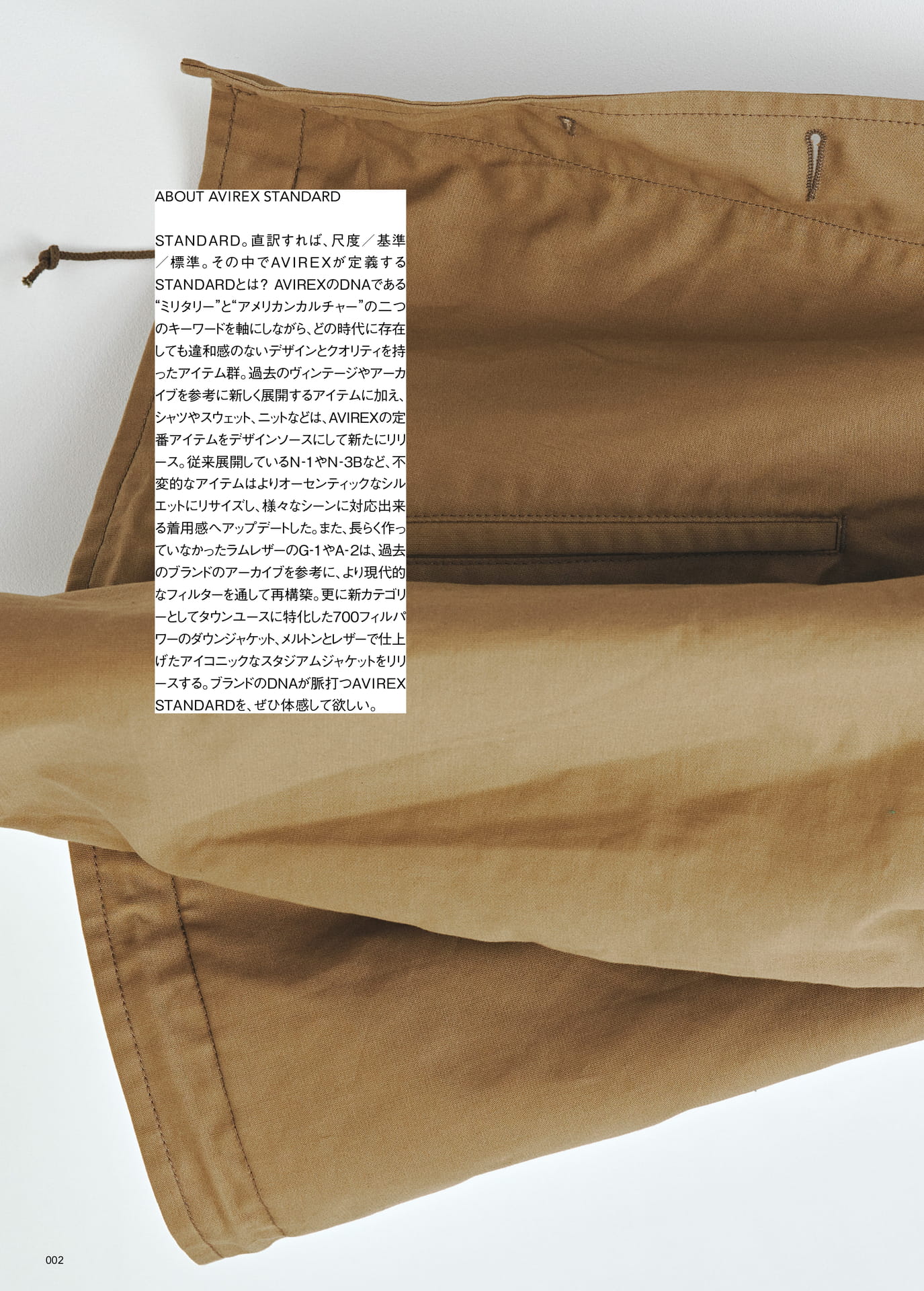 Page 02(2ページ目)