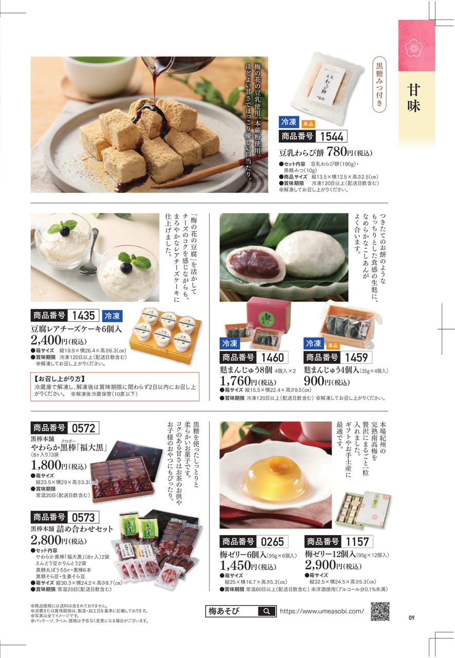 Page 10(10ページ目)
