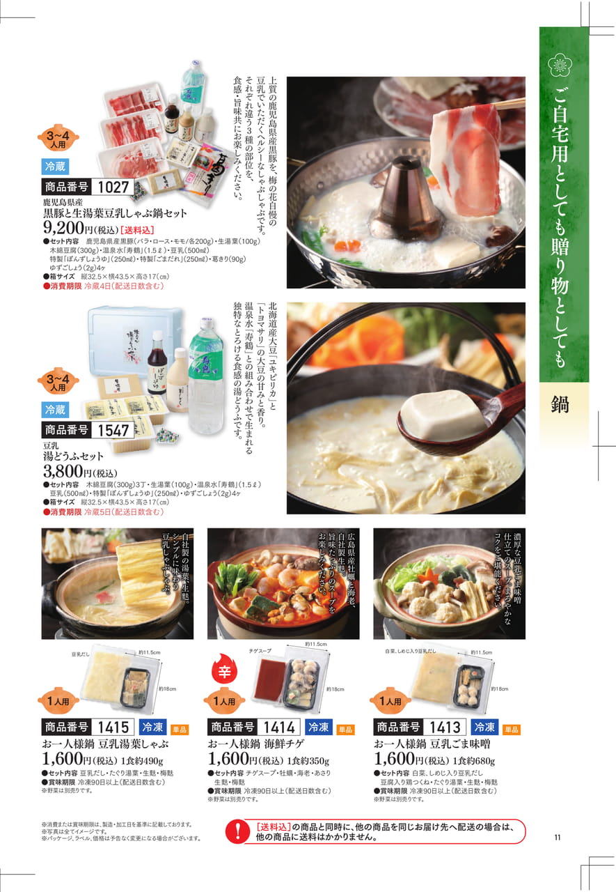 Page 12(12ページ目)