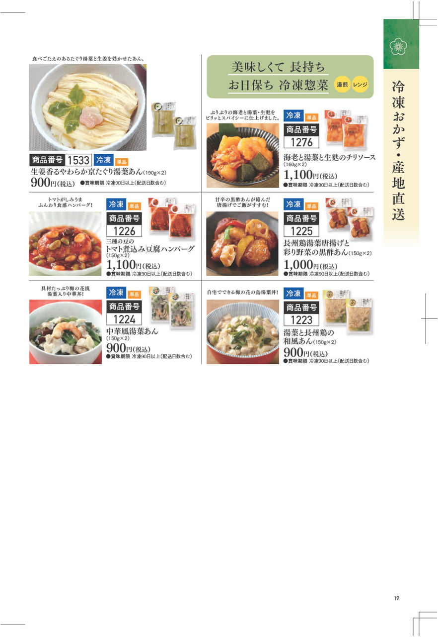 Page (追加)1(20ページ目)