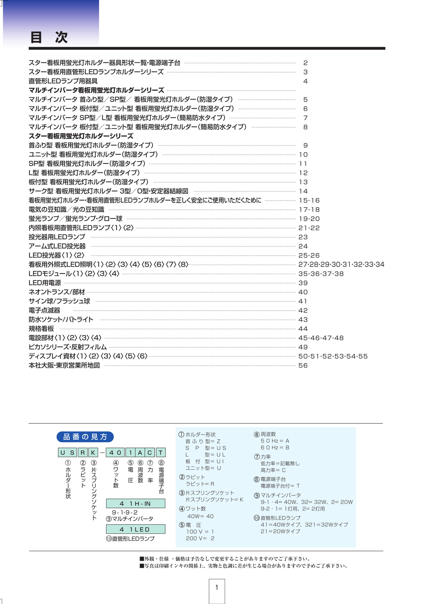 P1 目次（2ページ目）