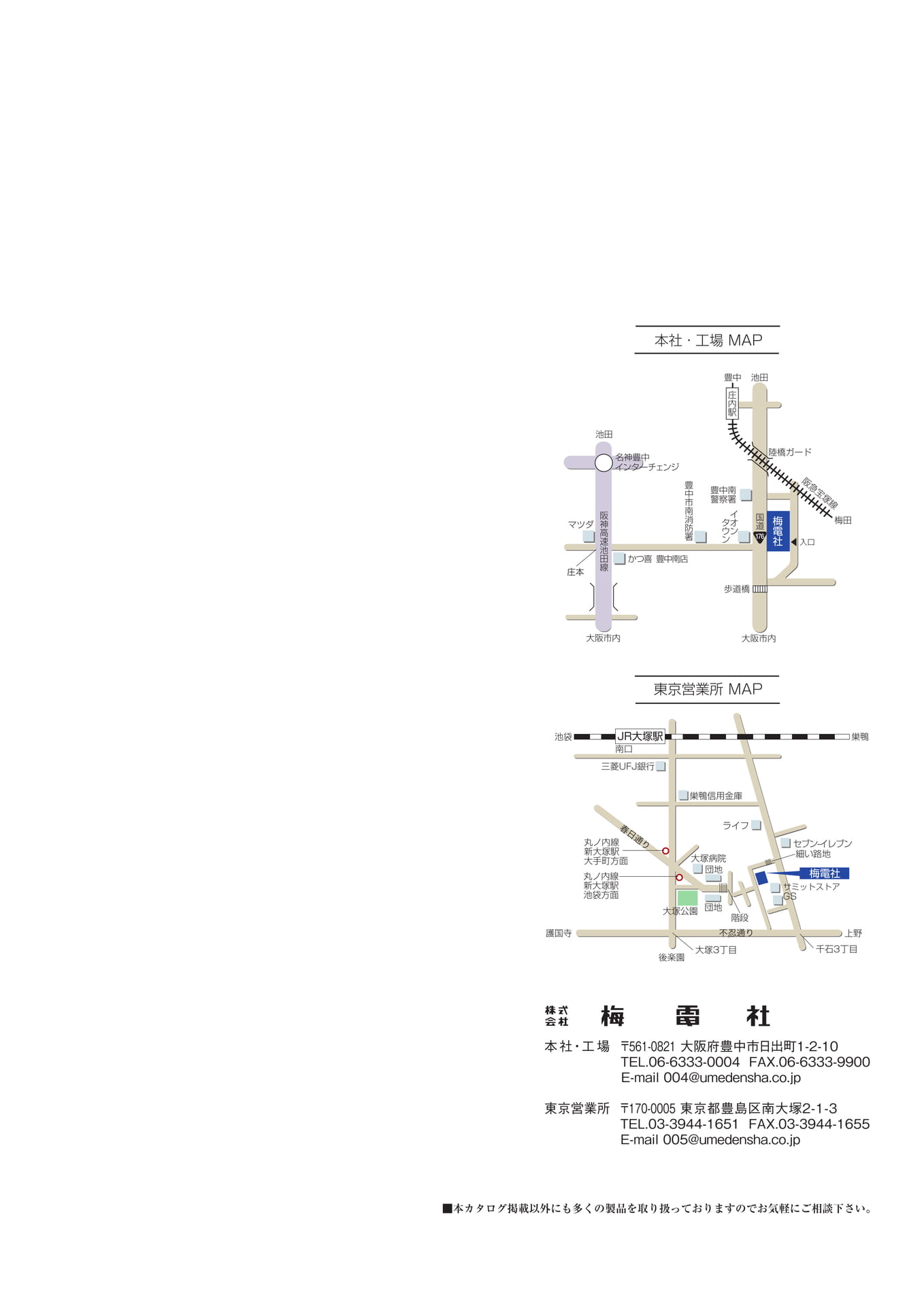 本社・工場用MAP（57ページ目）