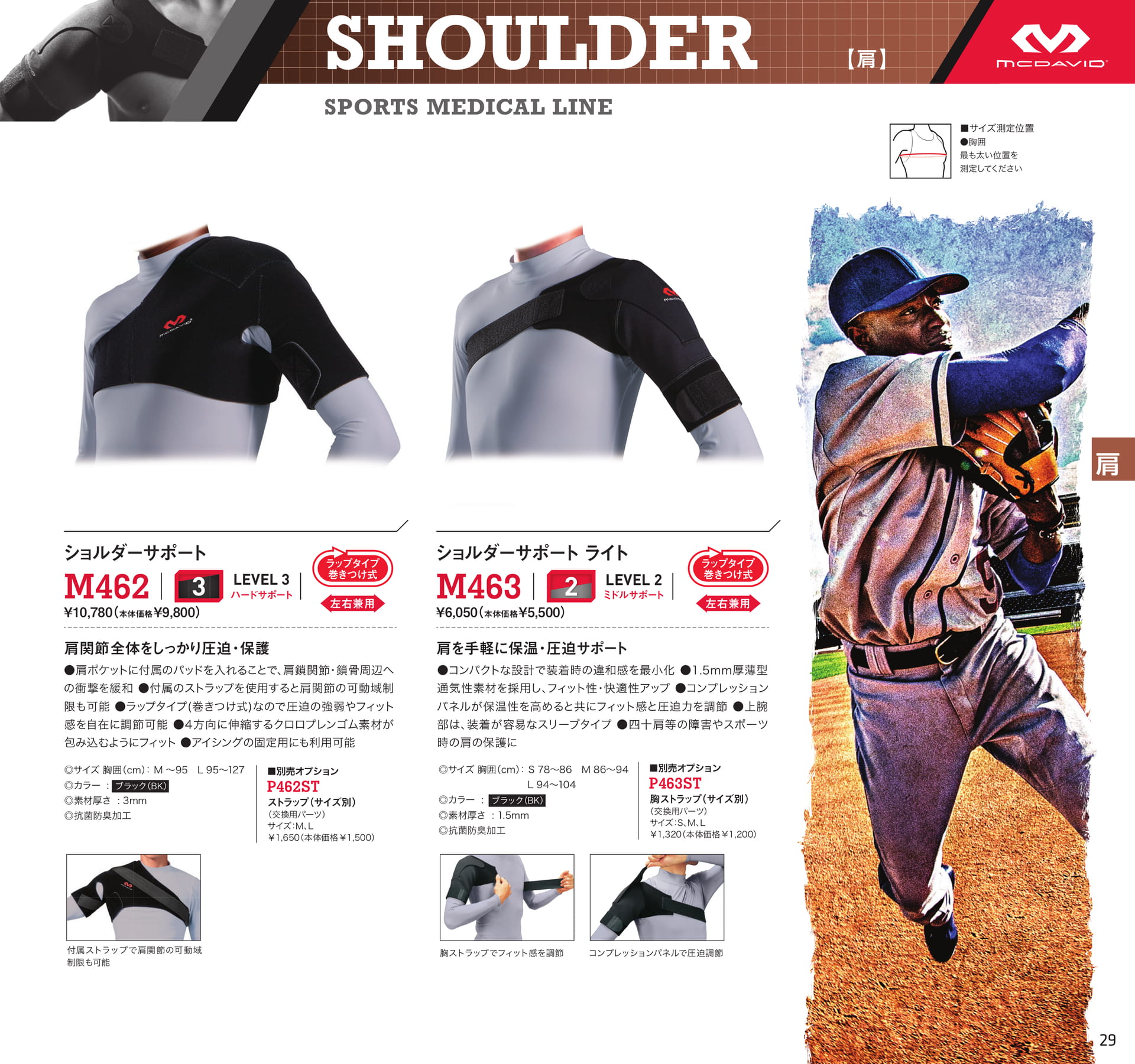 Page (追加)1(29ページ目)