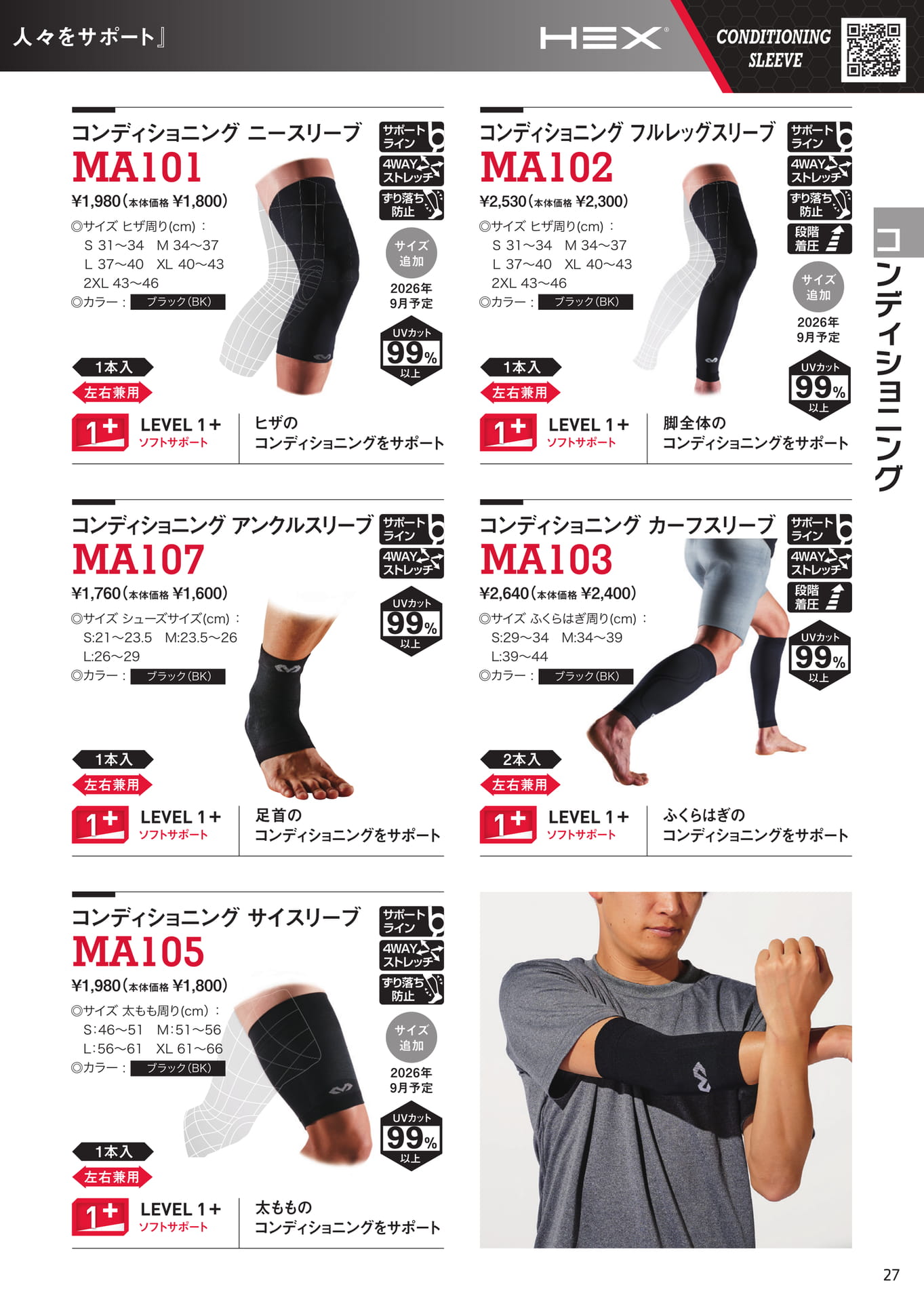 Page (追加)1（27ページ目）