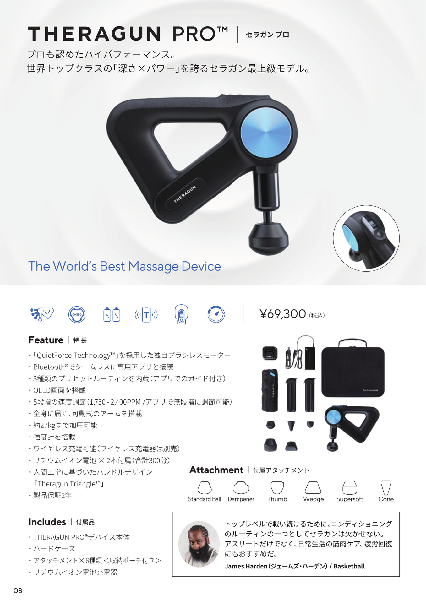 Page (追加)8（8ページ目）