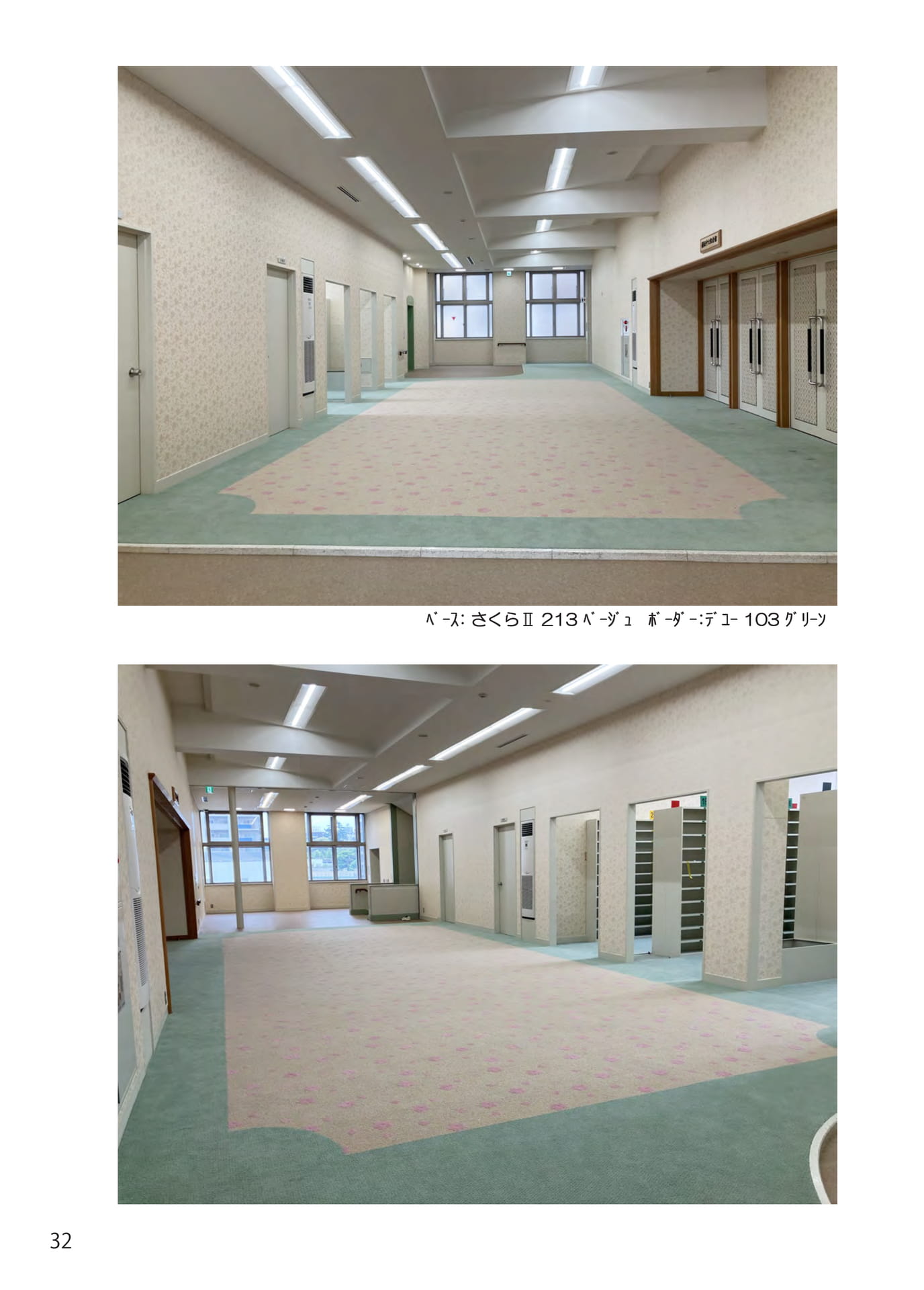 ウールカーペット さくらⅡ　　　施工事例（32ページ目）