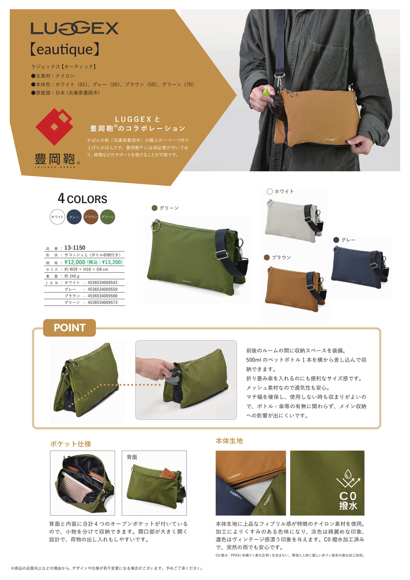 Page (追加)06（6ページ目）