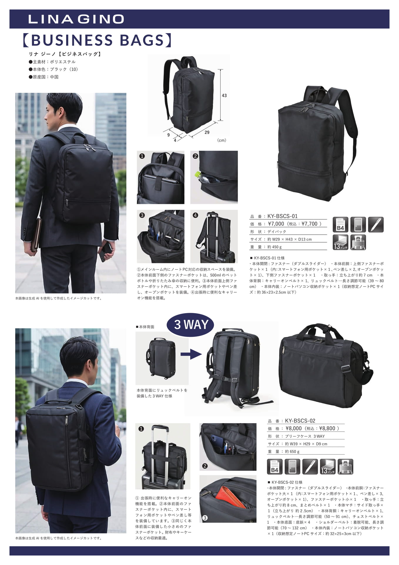 Page (追加)08（8ページ目）