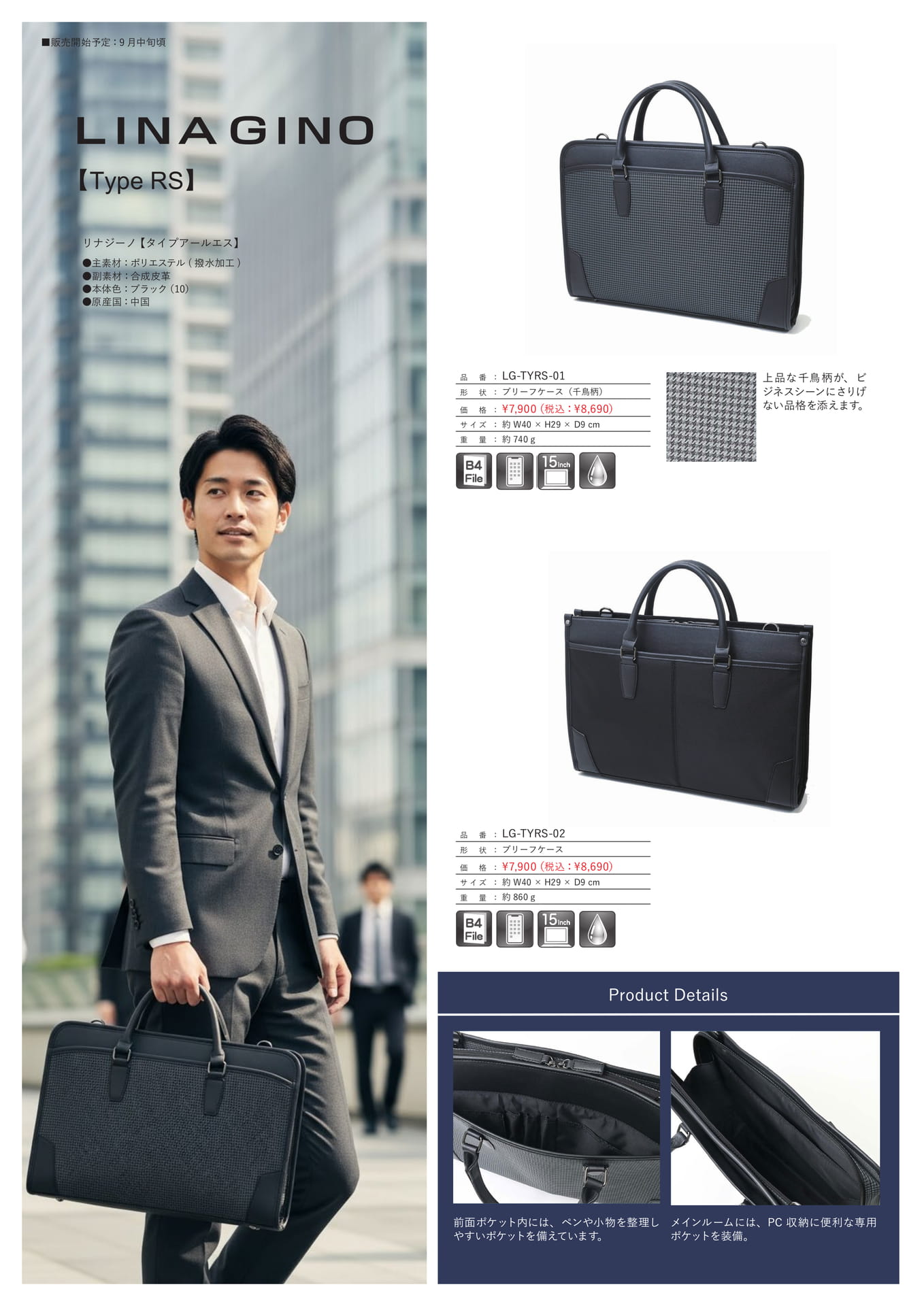 Page (追加)09（9ページ目）