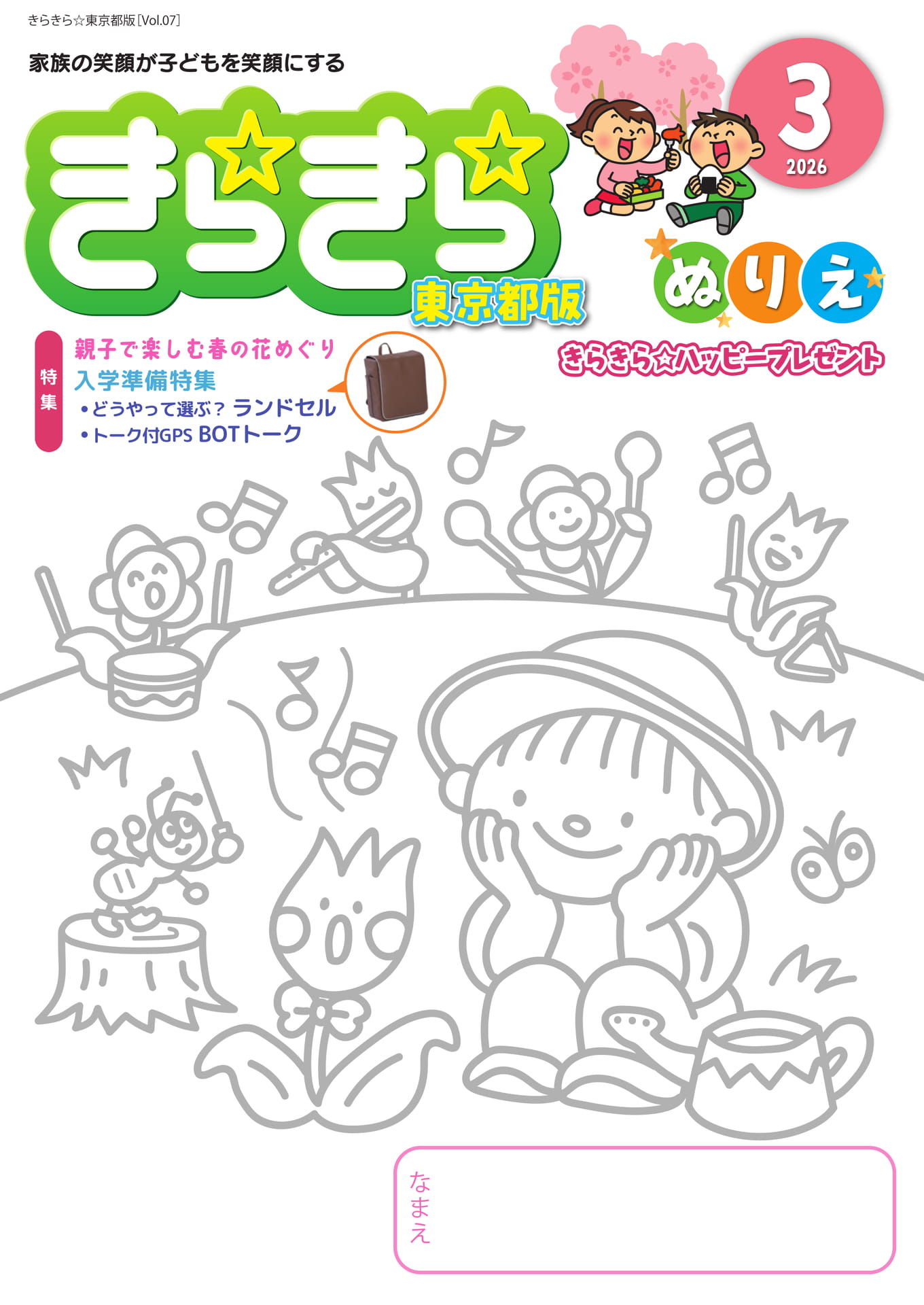 Page 01（1ページ目）