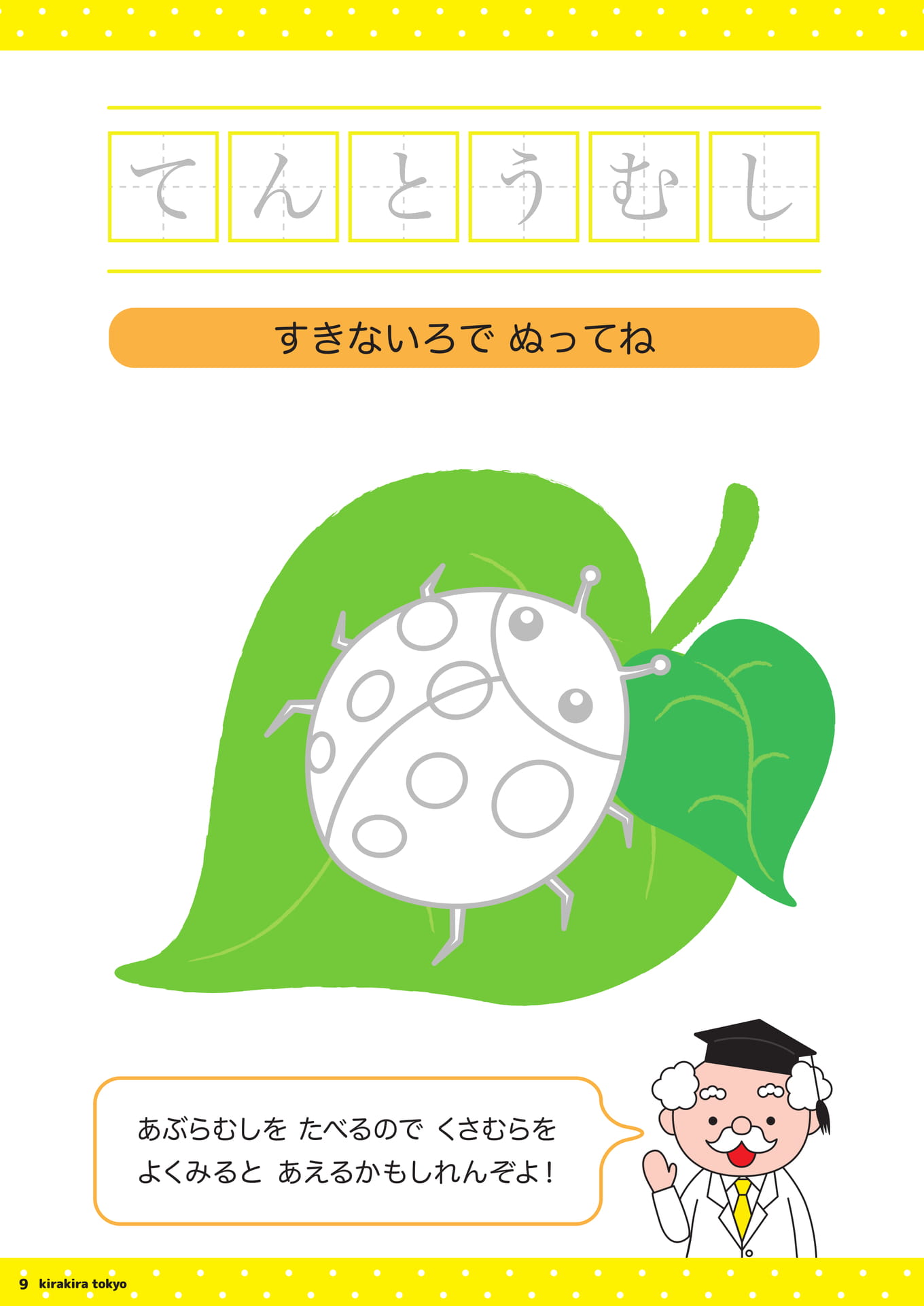 Page 09（9ページ目）
