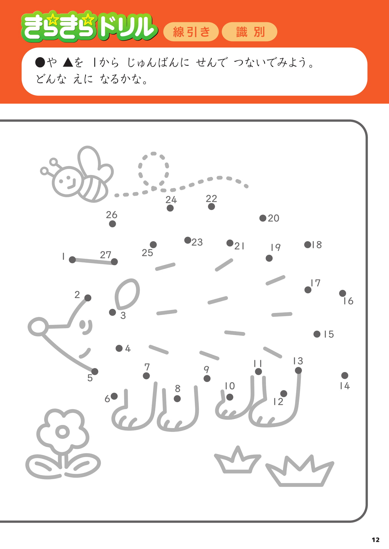 Page 12（12ページ目）