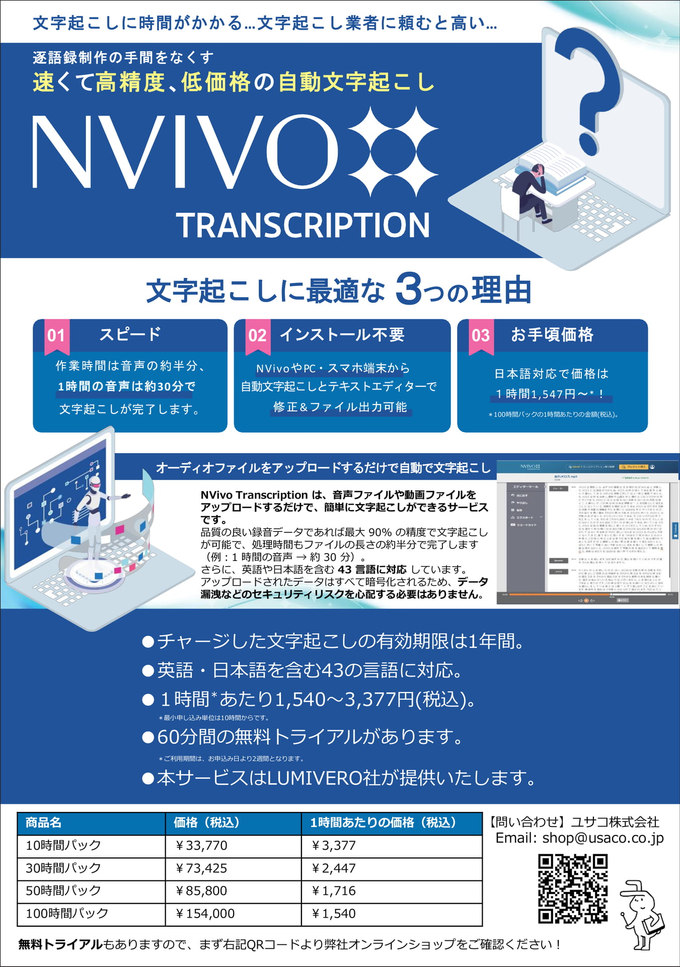 NVT（6ページ目）