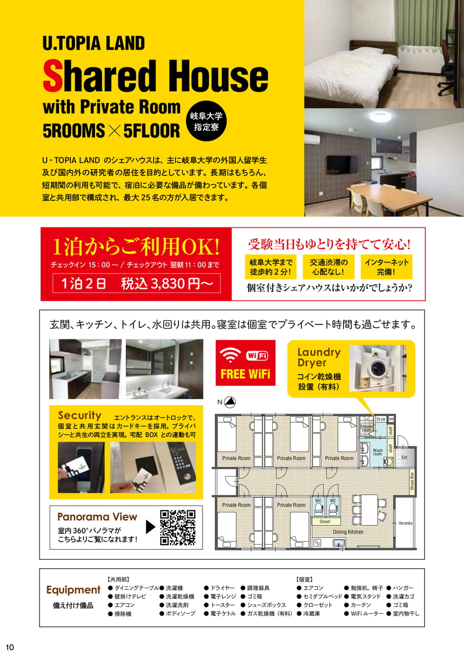 Page 10(10ページ目)