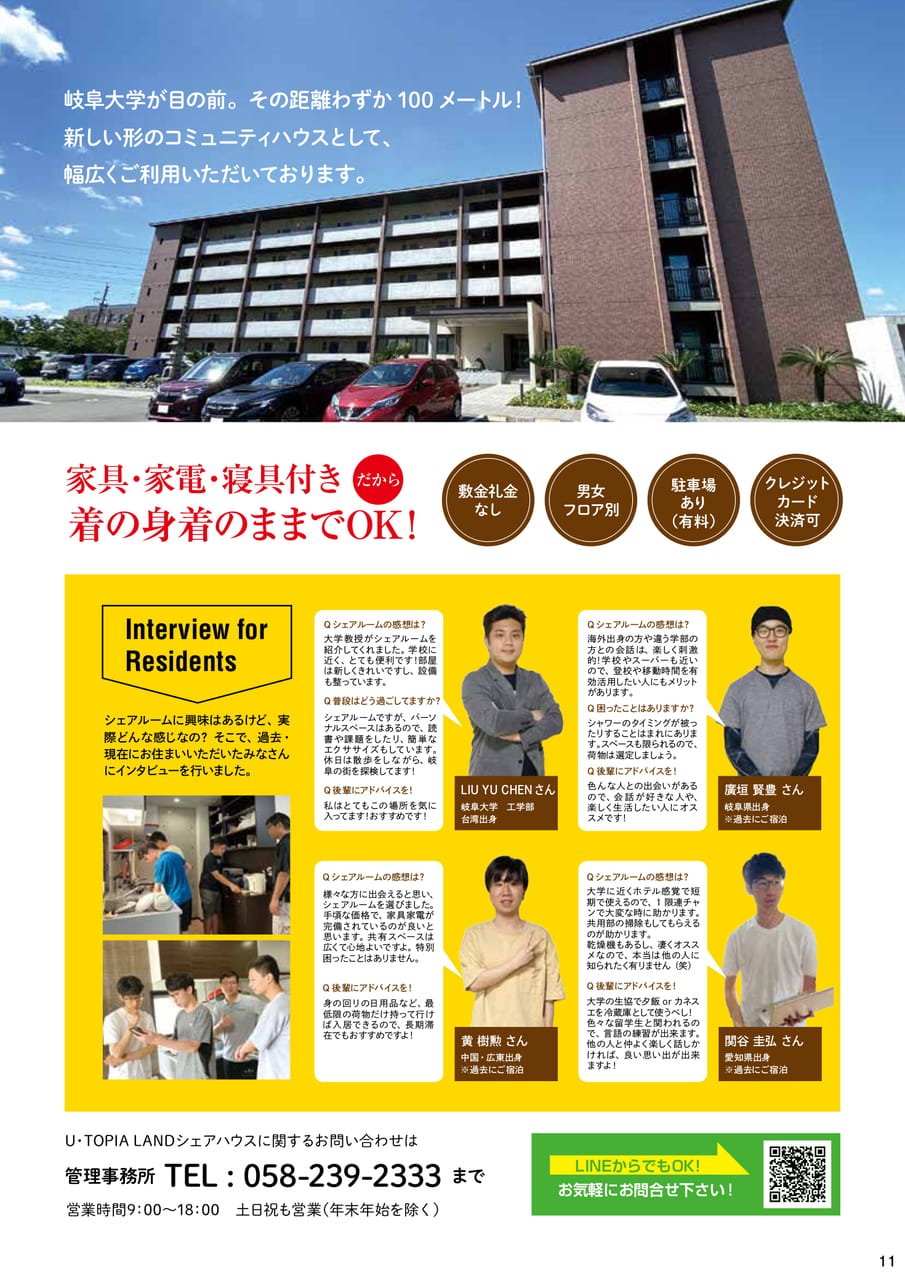 Page 11(11ページ目)