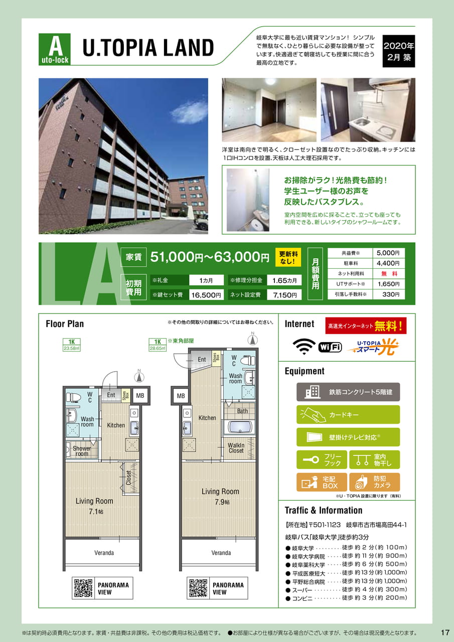 Page 17(17ページ目)