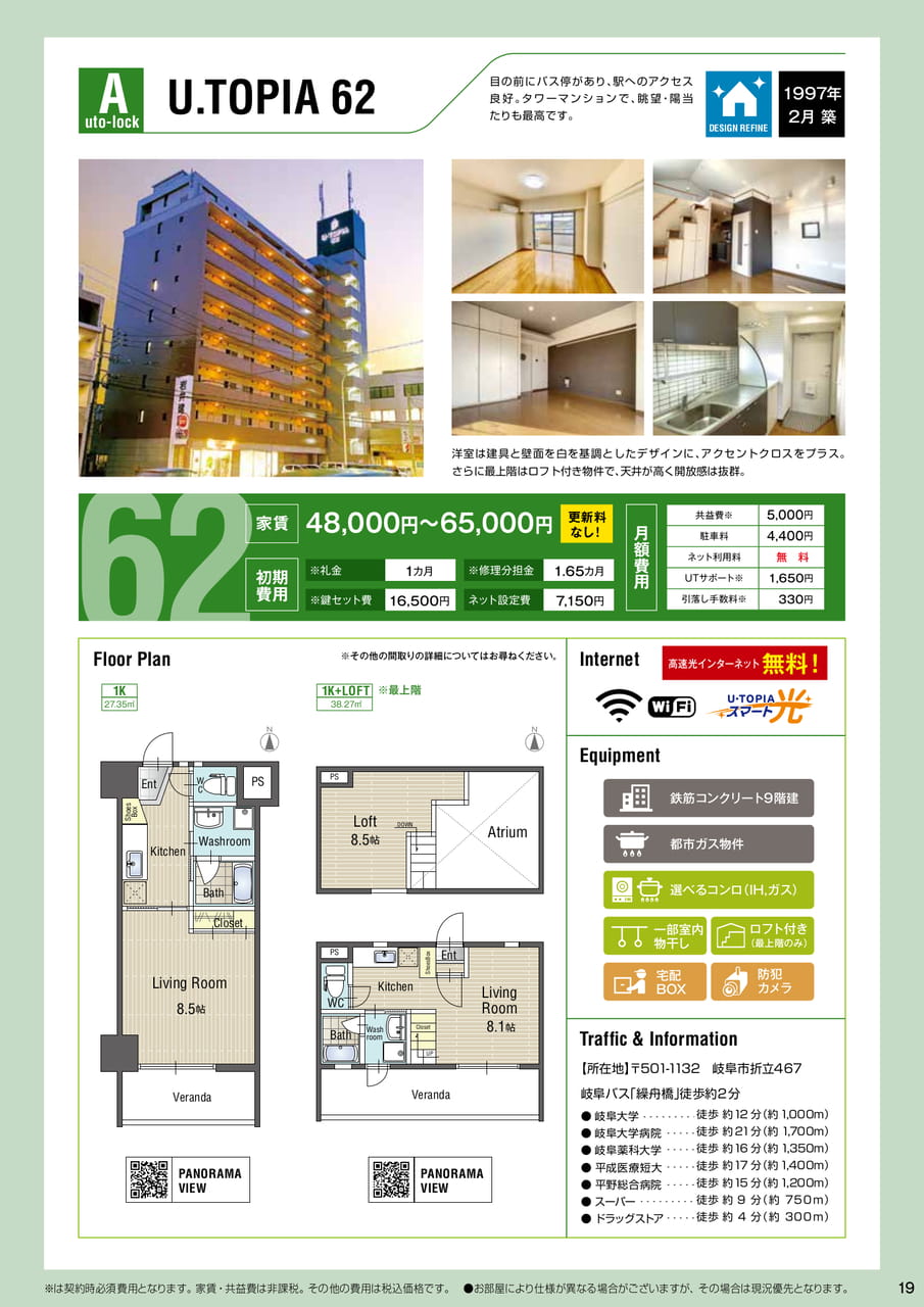 Page 19(19ページ目)