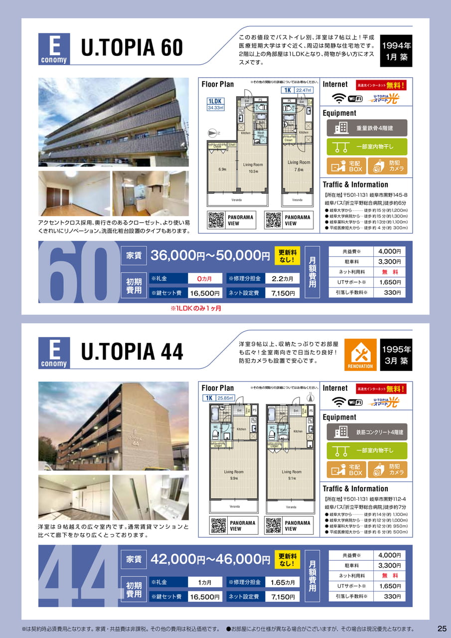 Page 25(25ページ目)