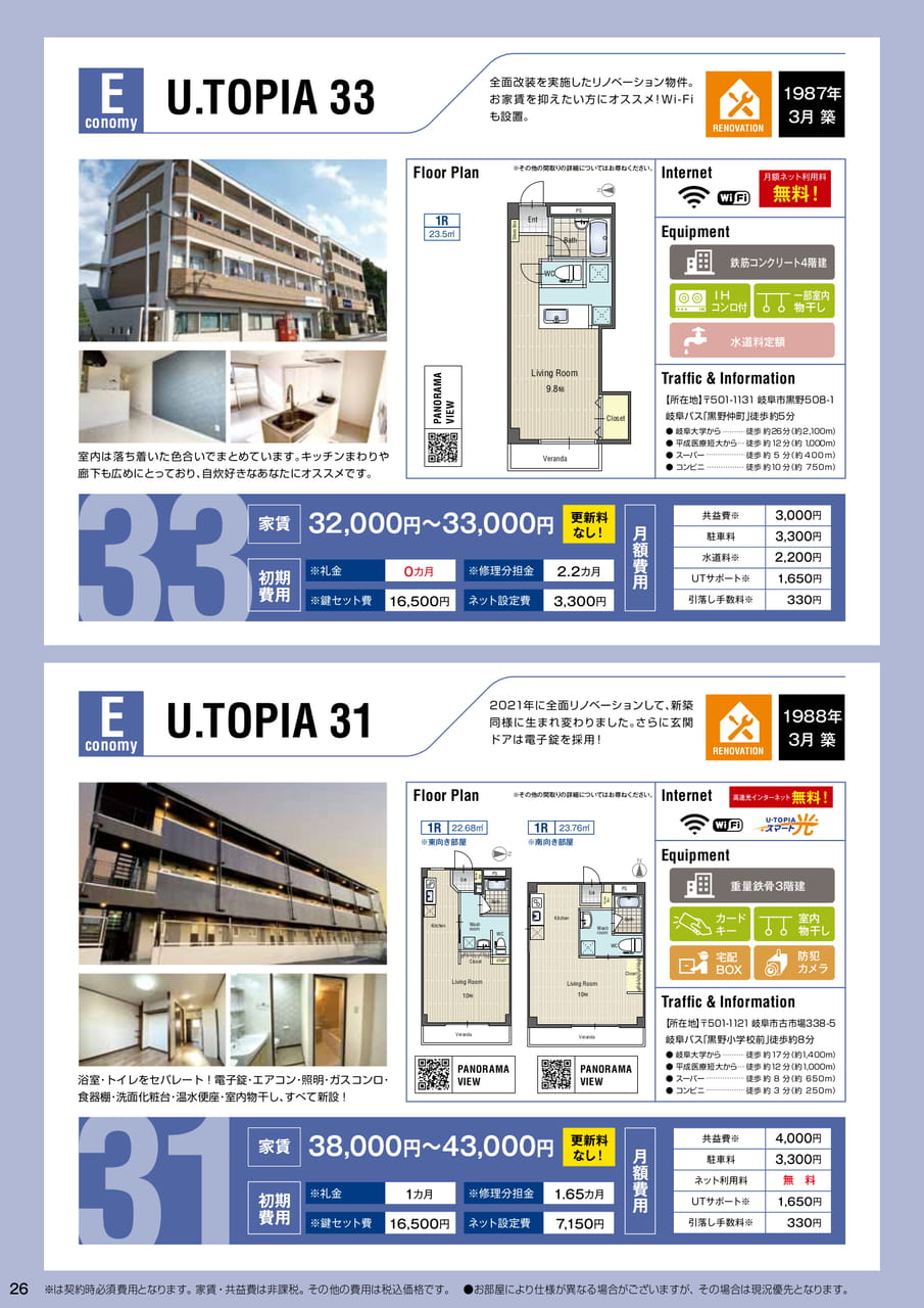 Page 26(26ページ目)