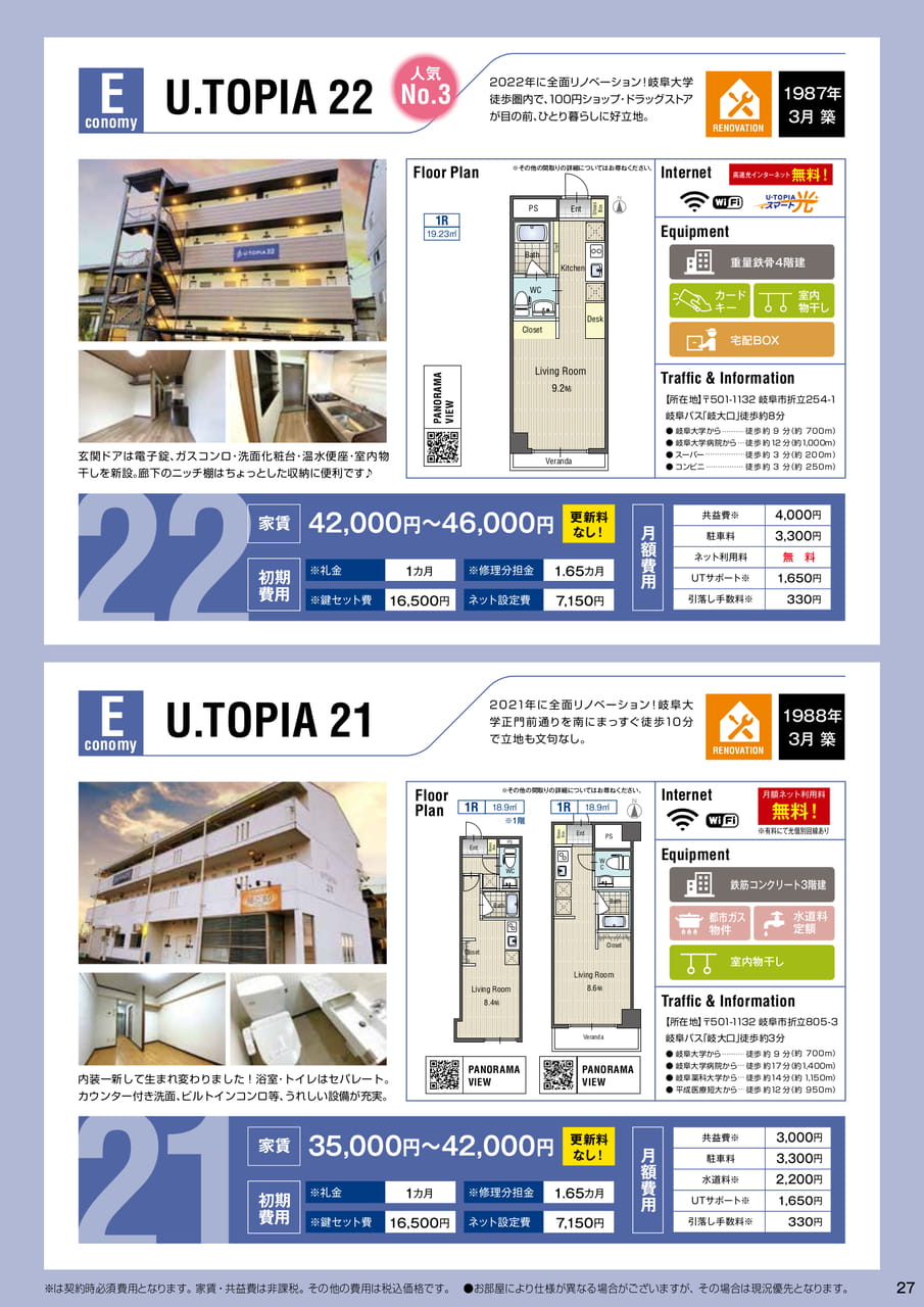 Page 27(27ページ目)