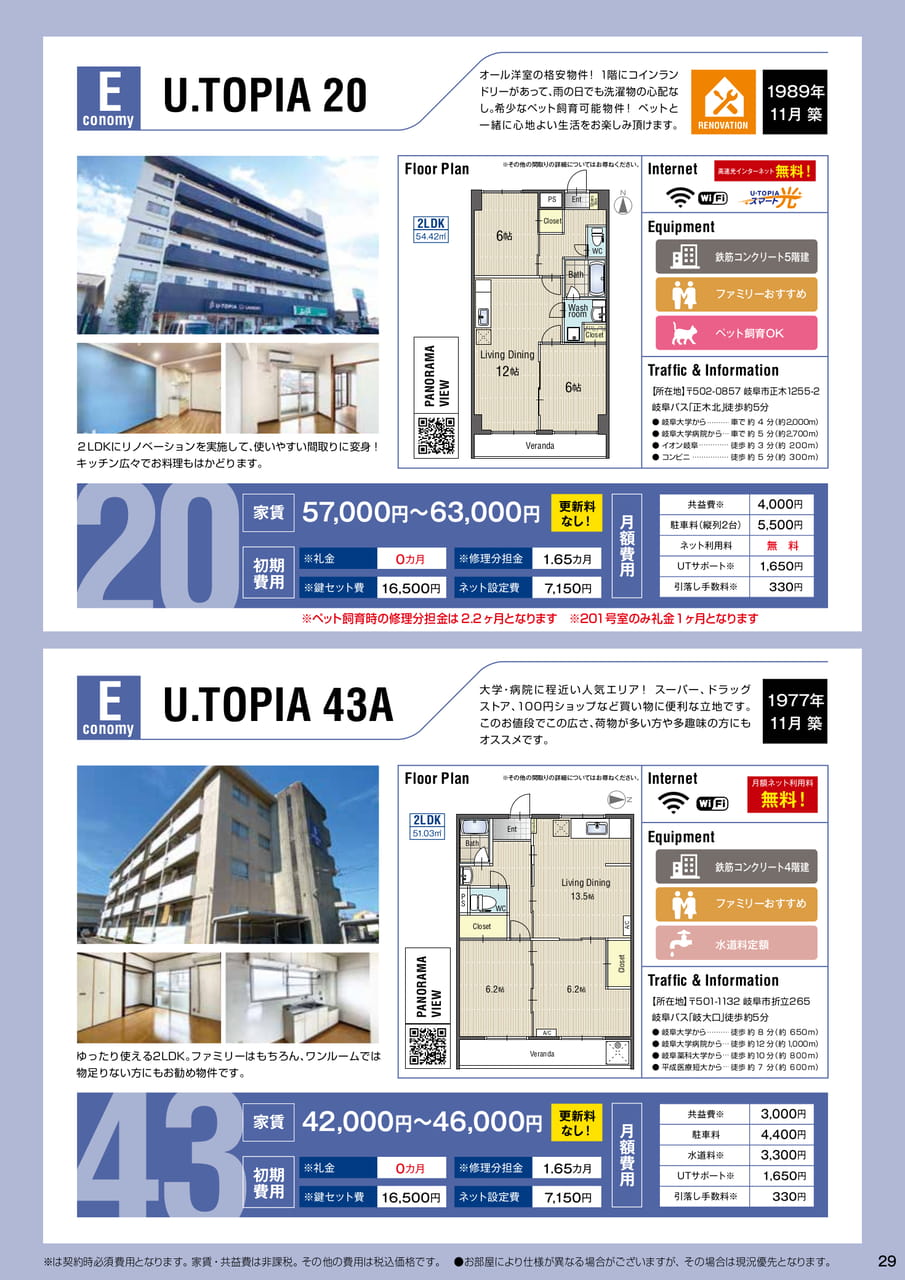 Page 29(29ページ目)