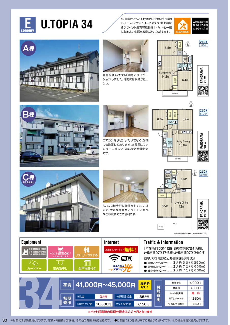 Page 30(30ページ目)