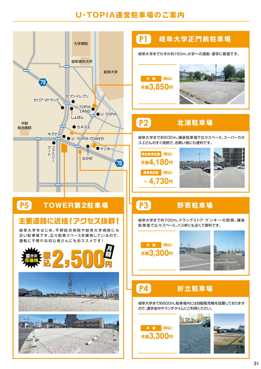 Page 31(31ページ目)