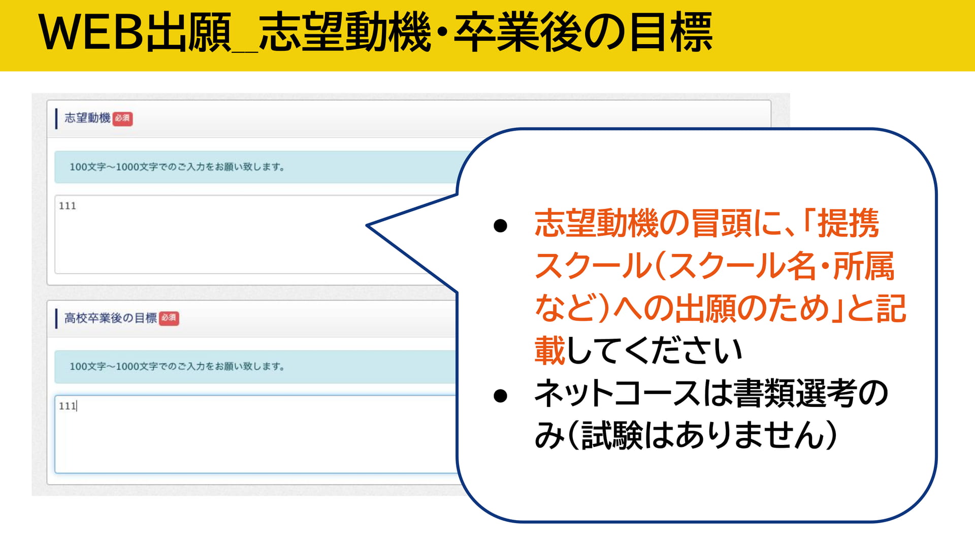 志望動機・卒業後の目標（37ページ目）