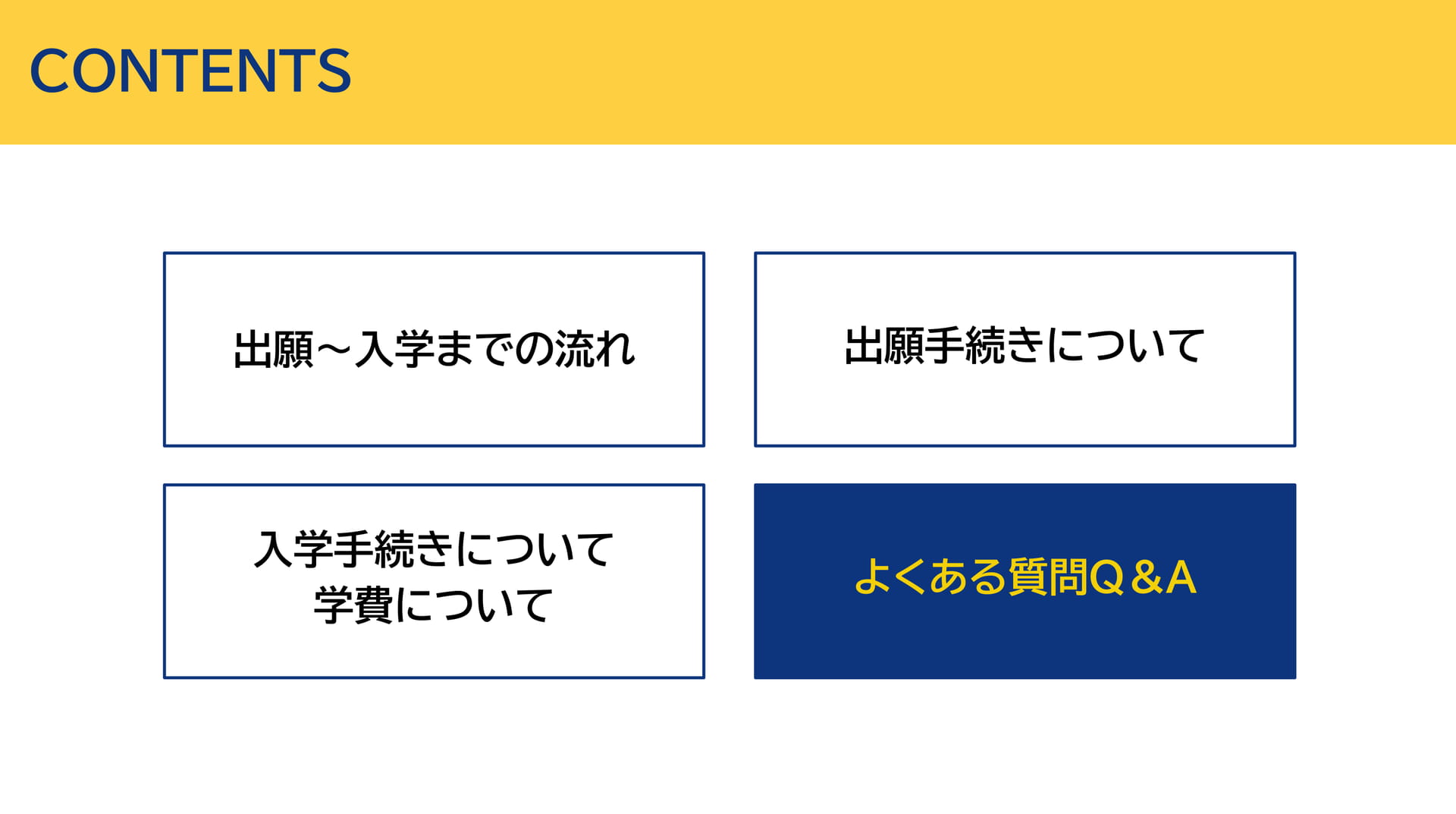 CONTENTS（61ページ目）