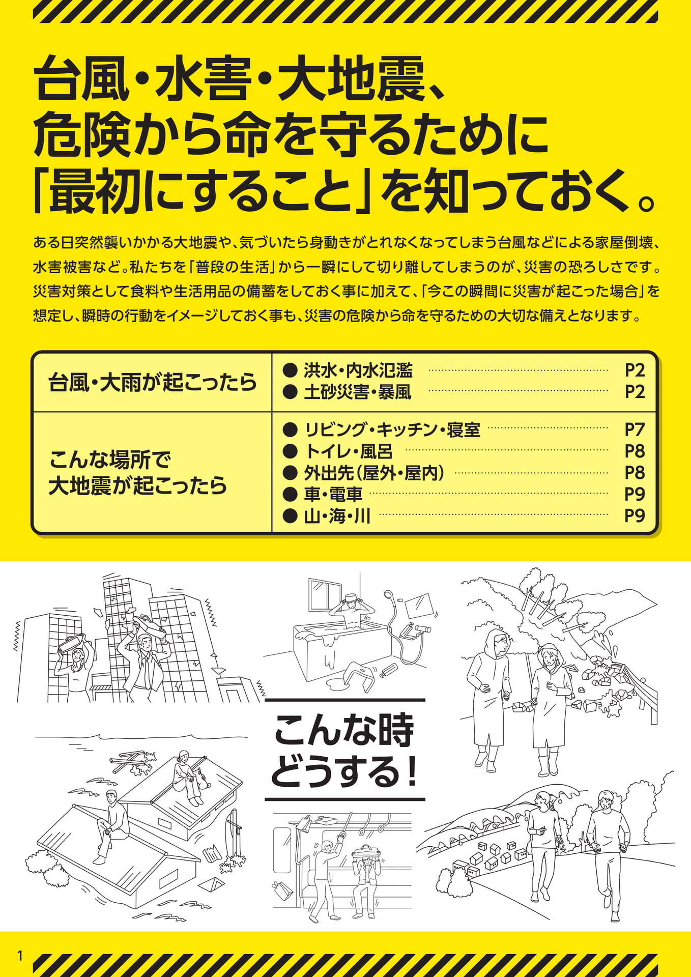 Page 02(2ページ目)