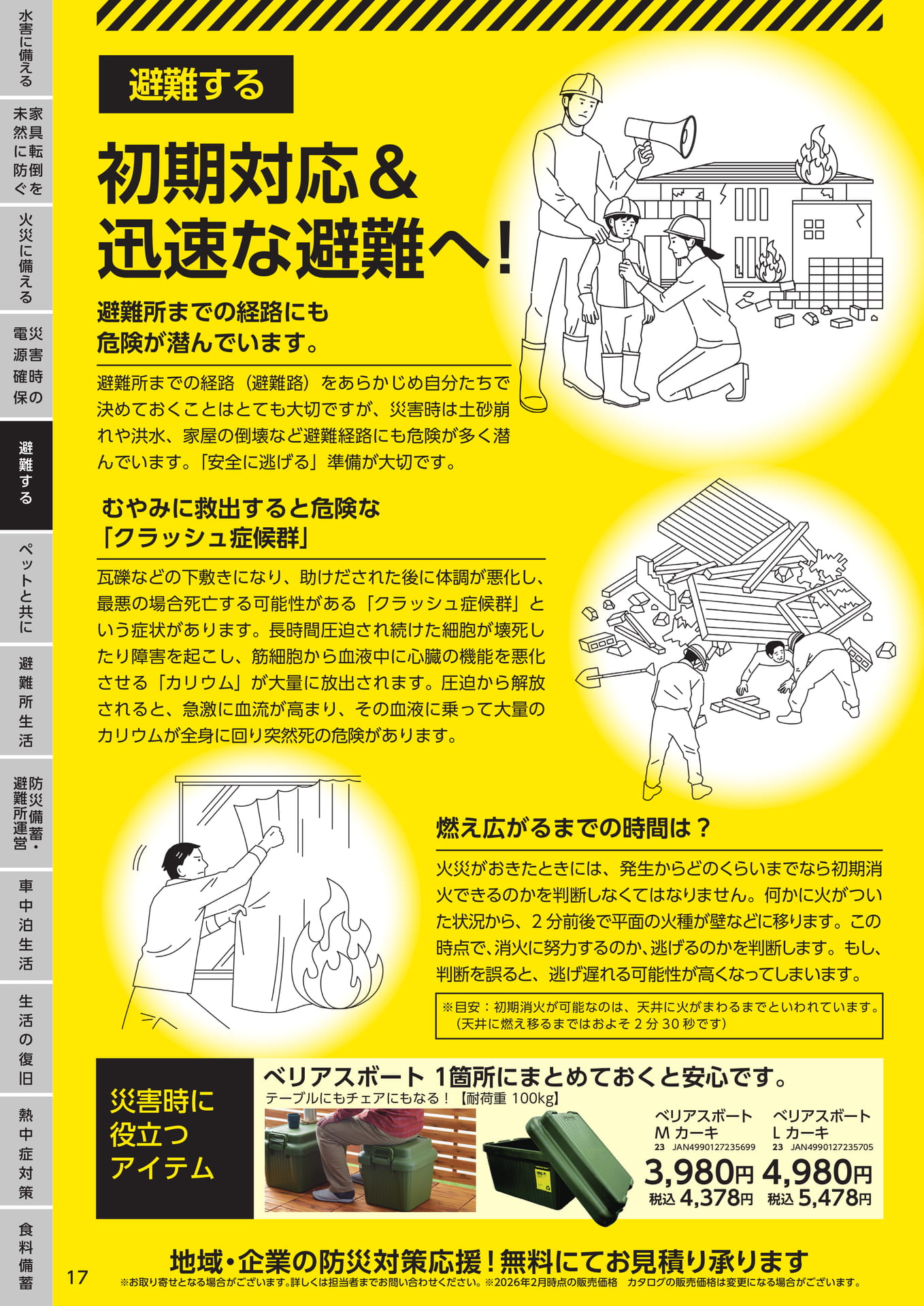 Page 18(18ページ目)