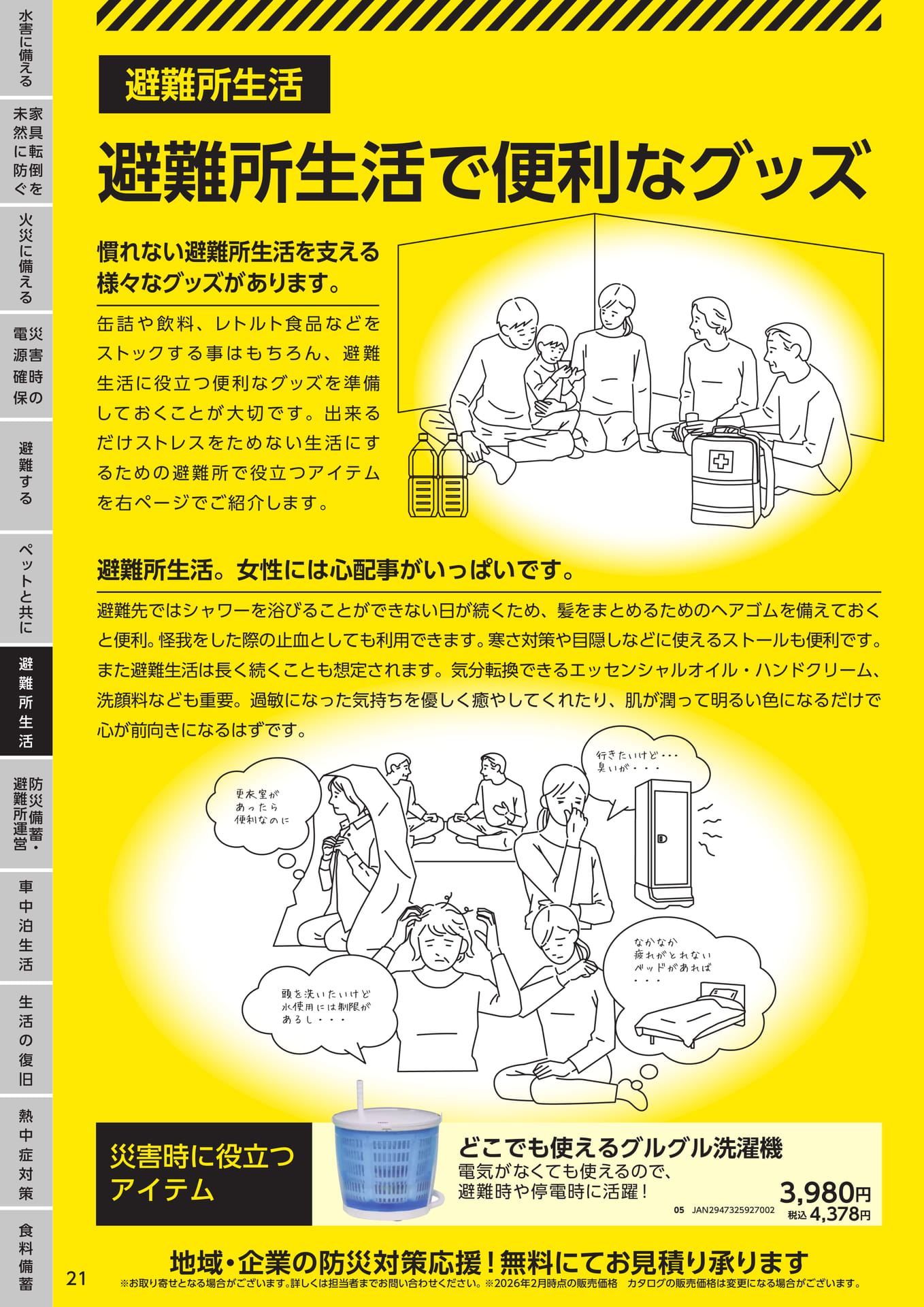 Page 22(22ページ目)